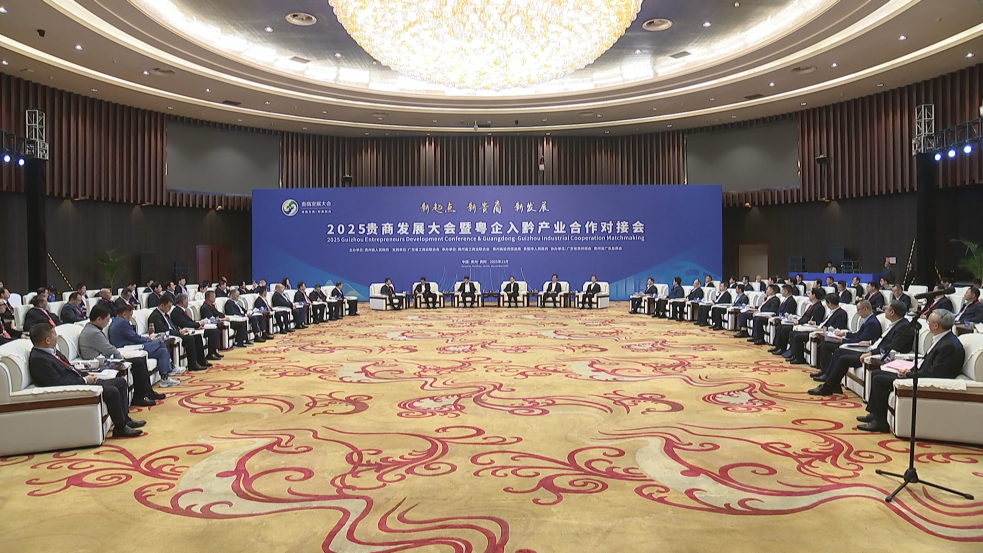 贵州新闻联播丨徐麟李炳军赵永清会见出席2025贵商发展大会暨粤企入黔产业合作对接会的部分嘉宾