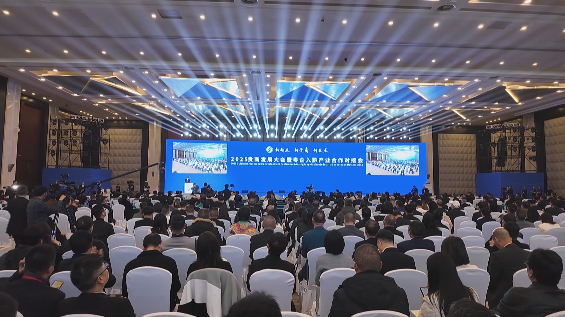 贵州新闻联播｜现场签约20个项目合同额344亿 2025贵商大会持续引客入黔