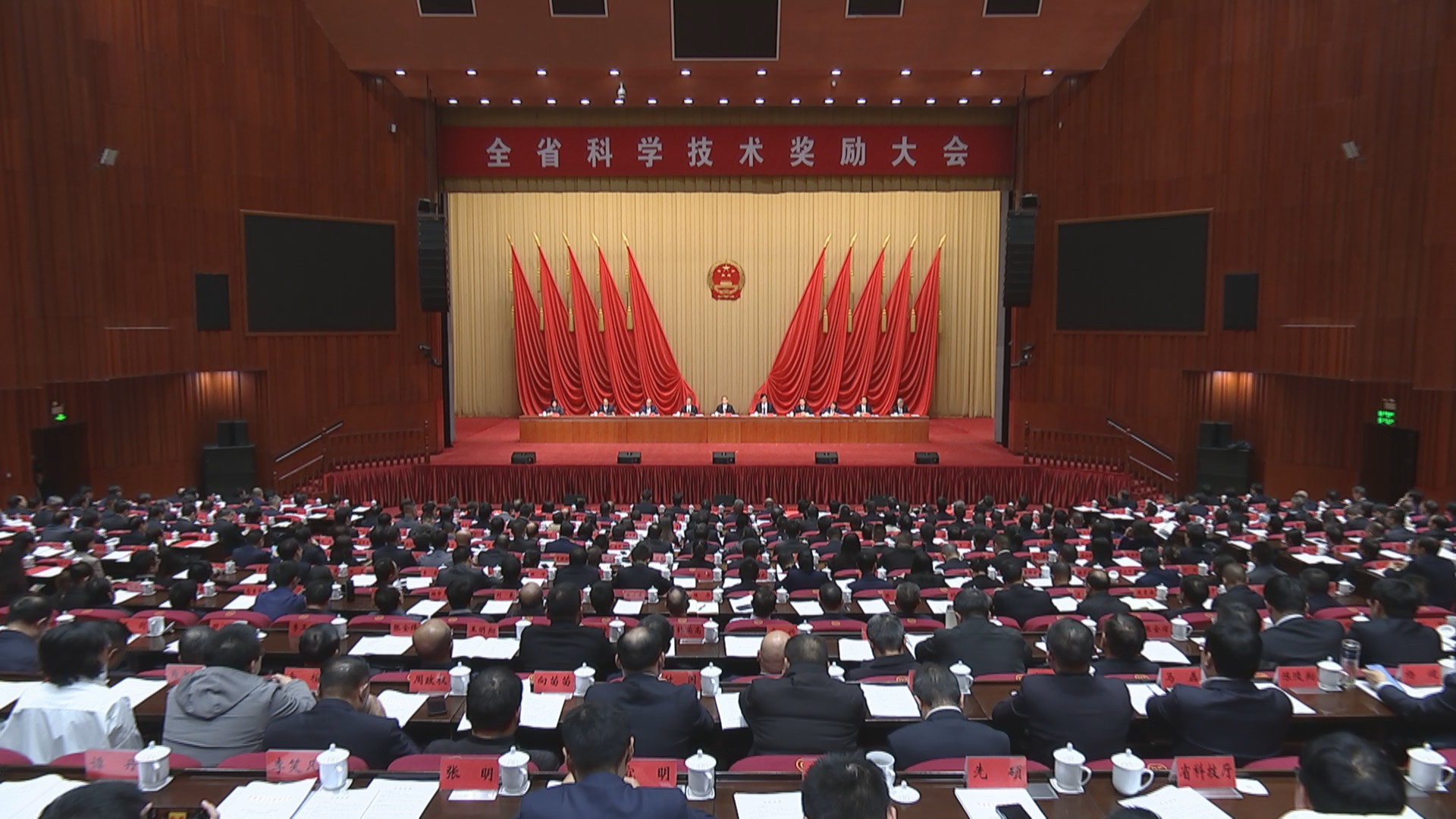 贵州新闻联播｜全省科学技术奖励大会隆重举行