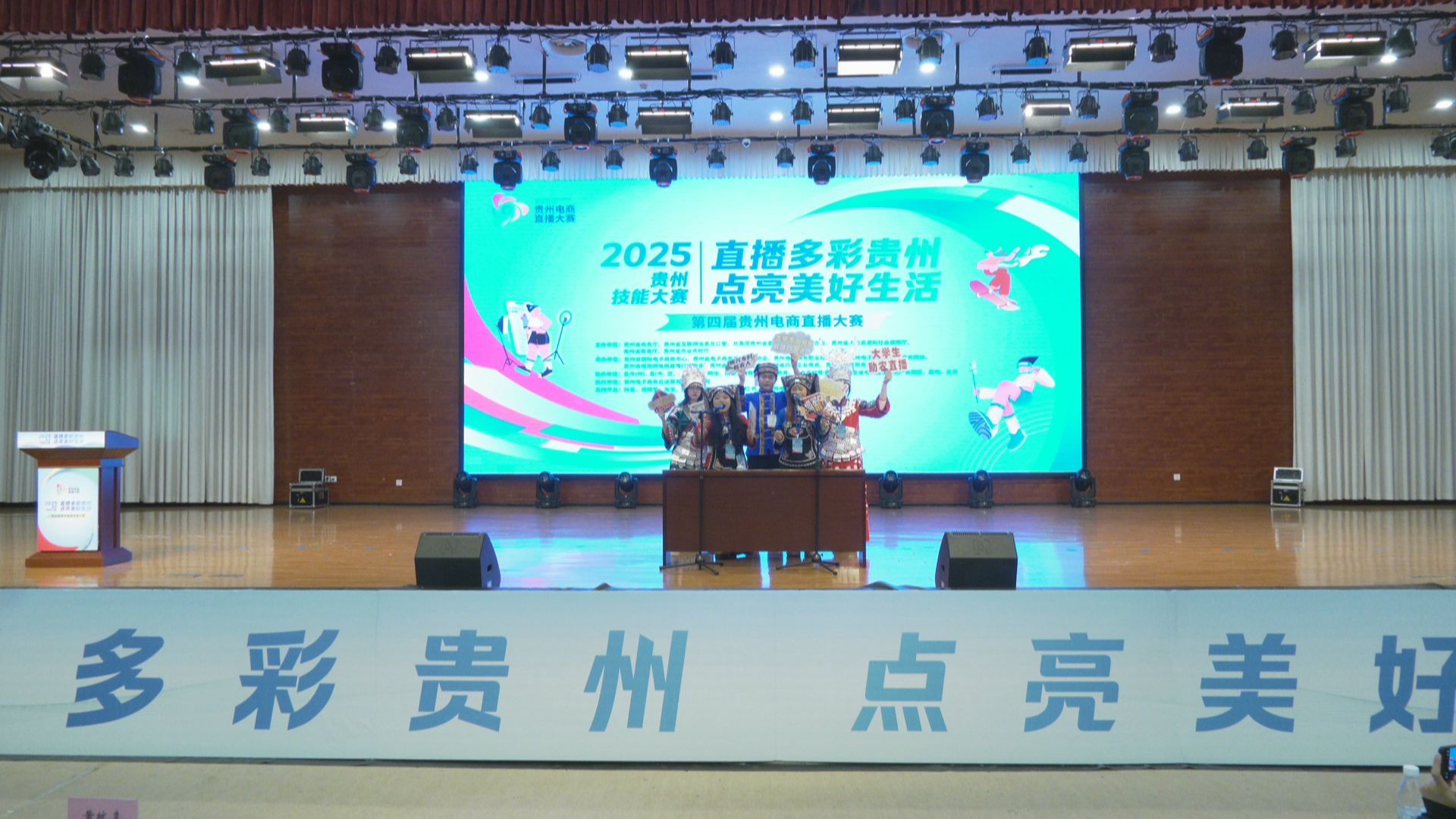 贵州新闻联播丨630支团队角逐“带货王” 第四届贵州电商直播大赛收官