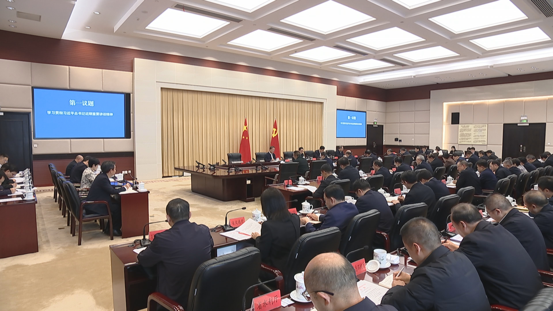 贵州新闻联播丨省委常委会召开会议 学习贯彻习近平总书记近期重要讲话精神 部署持之以恒推进全面从严治党等工作
