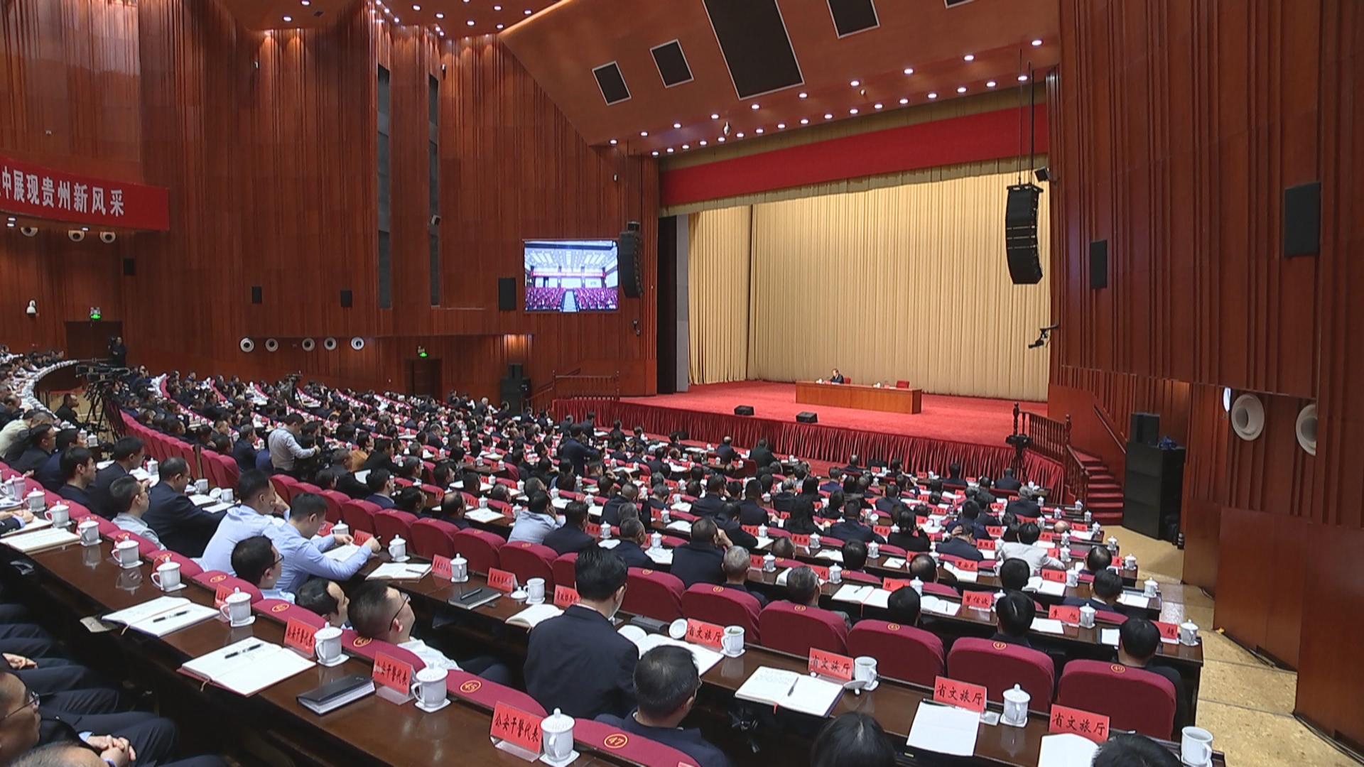 贵州新闻联播丨学习贯彻党的二十届四中全会精神 中央宣讲团报告会在贵阳举行