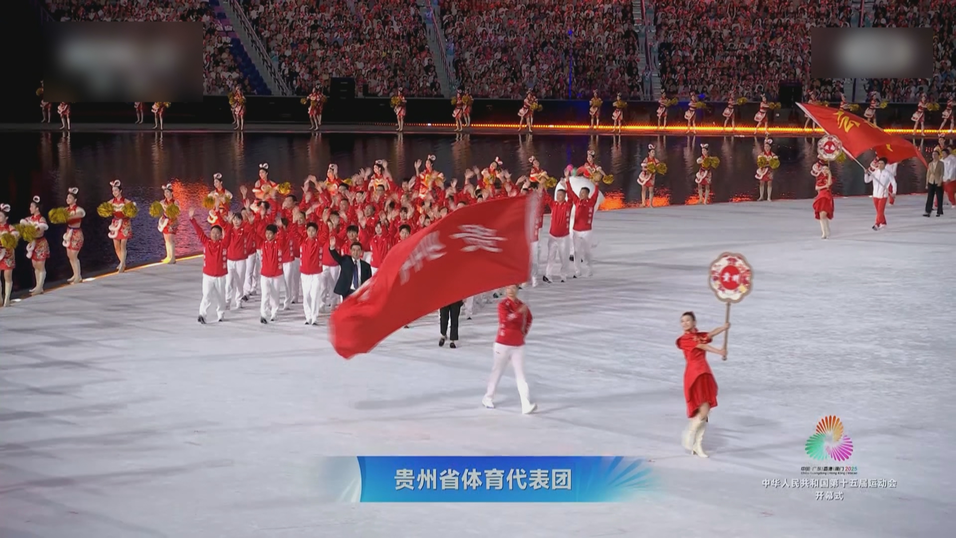 贵州新闻联播丨第十五届全国运动会在广州开幕 贵州411名运动健儿参赛