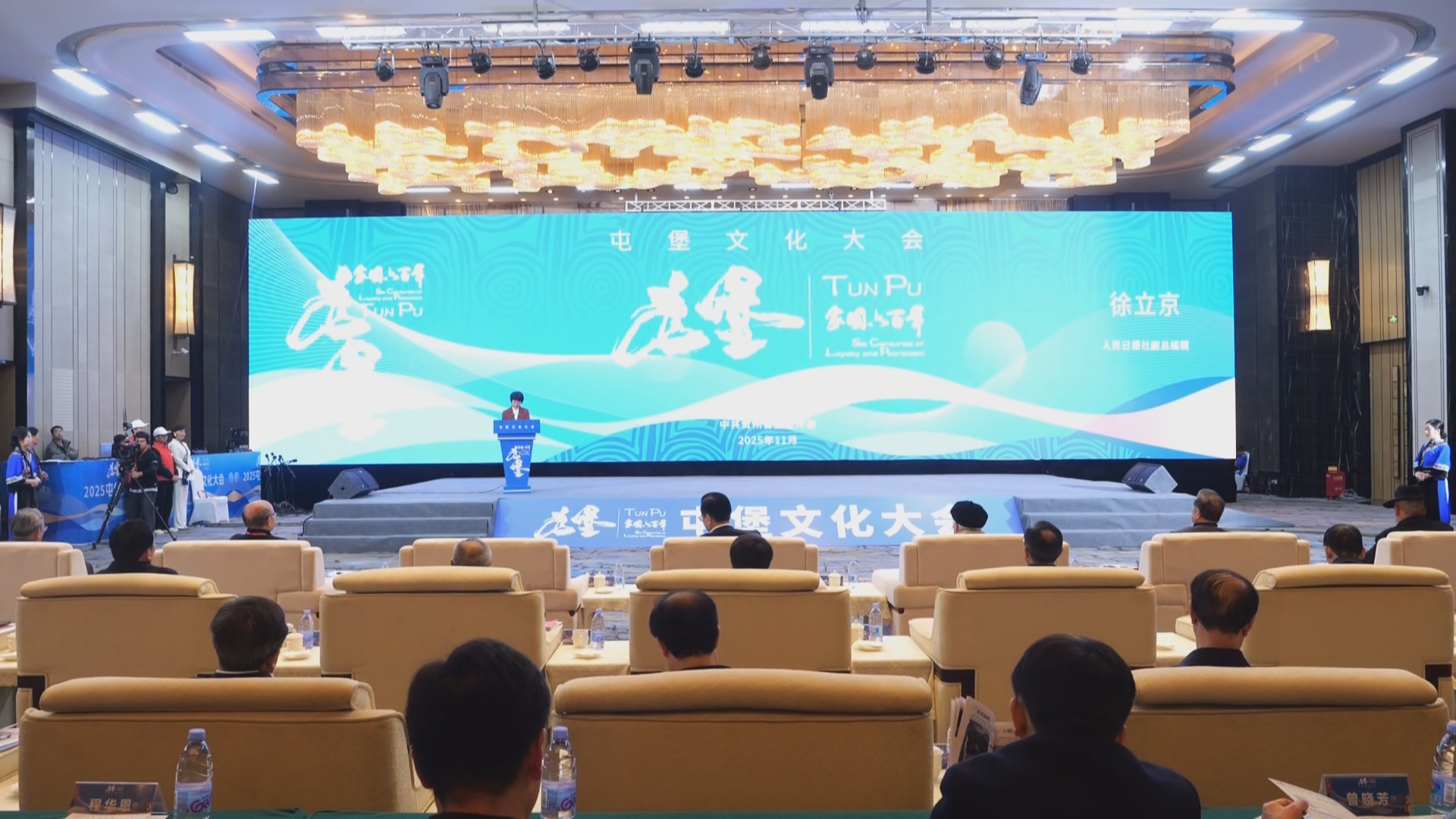 贵州新闻联播丨【屯堡•家国六百年】两百余位专家学者研讨屯堡文化保护传承与创新发展路径