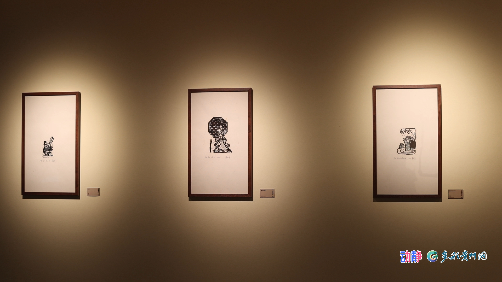 动静逛展丨刀锋下的世界：董克俊木刻插图的“不事雕琢”之美