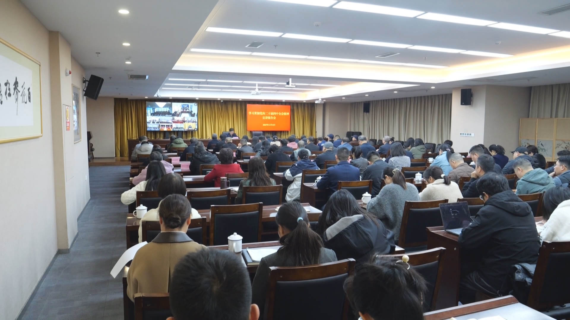 贵州新闻联播丨【学习贯彻党的二十届四中全会精神】省委宣讲团在全省文旅系统 全省工信系统宣讲党的二十届四中全会精神