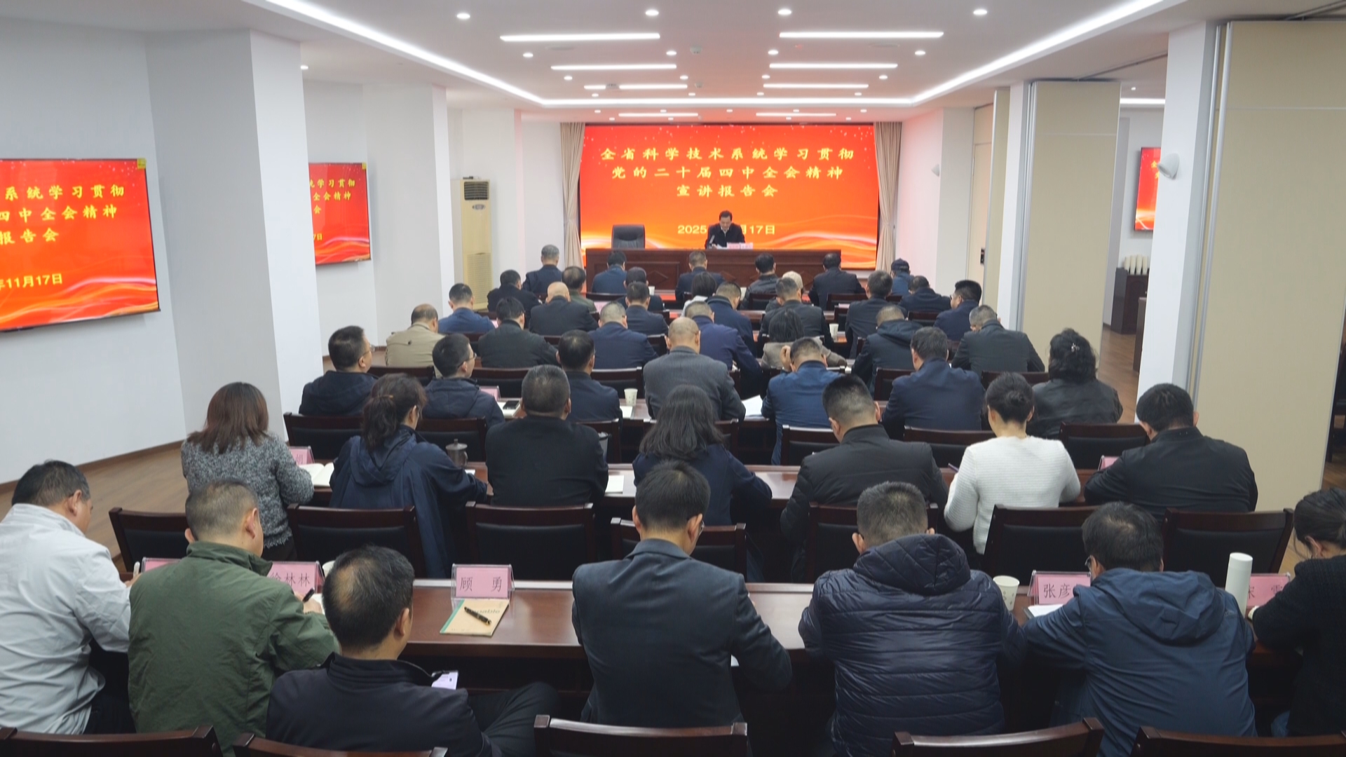 贵州新闻联播丨【学习贯彻党的二十届四中全会精神】省委宣讲团向全省发改系统 科学技术系统及贵州财经大学宣讲