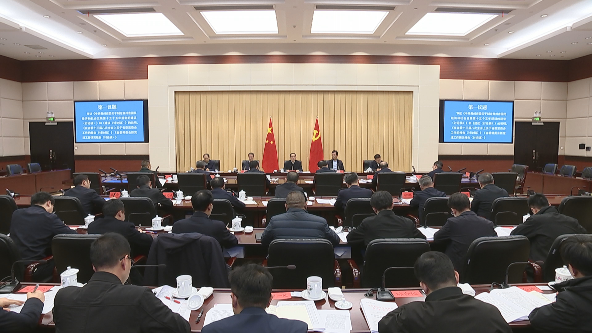 贵州新闻联播丨省委常委会召开会议 讨论拟提请省委十三届八次全会审议的文件