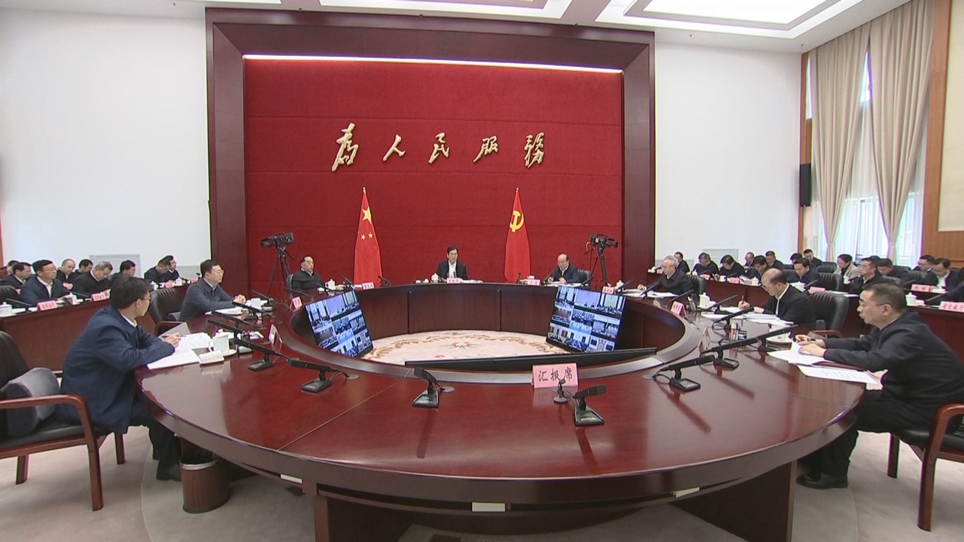 贵州新闻联播丨李炳军主持召开省政府党组（扩大）会议