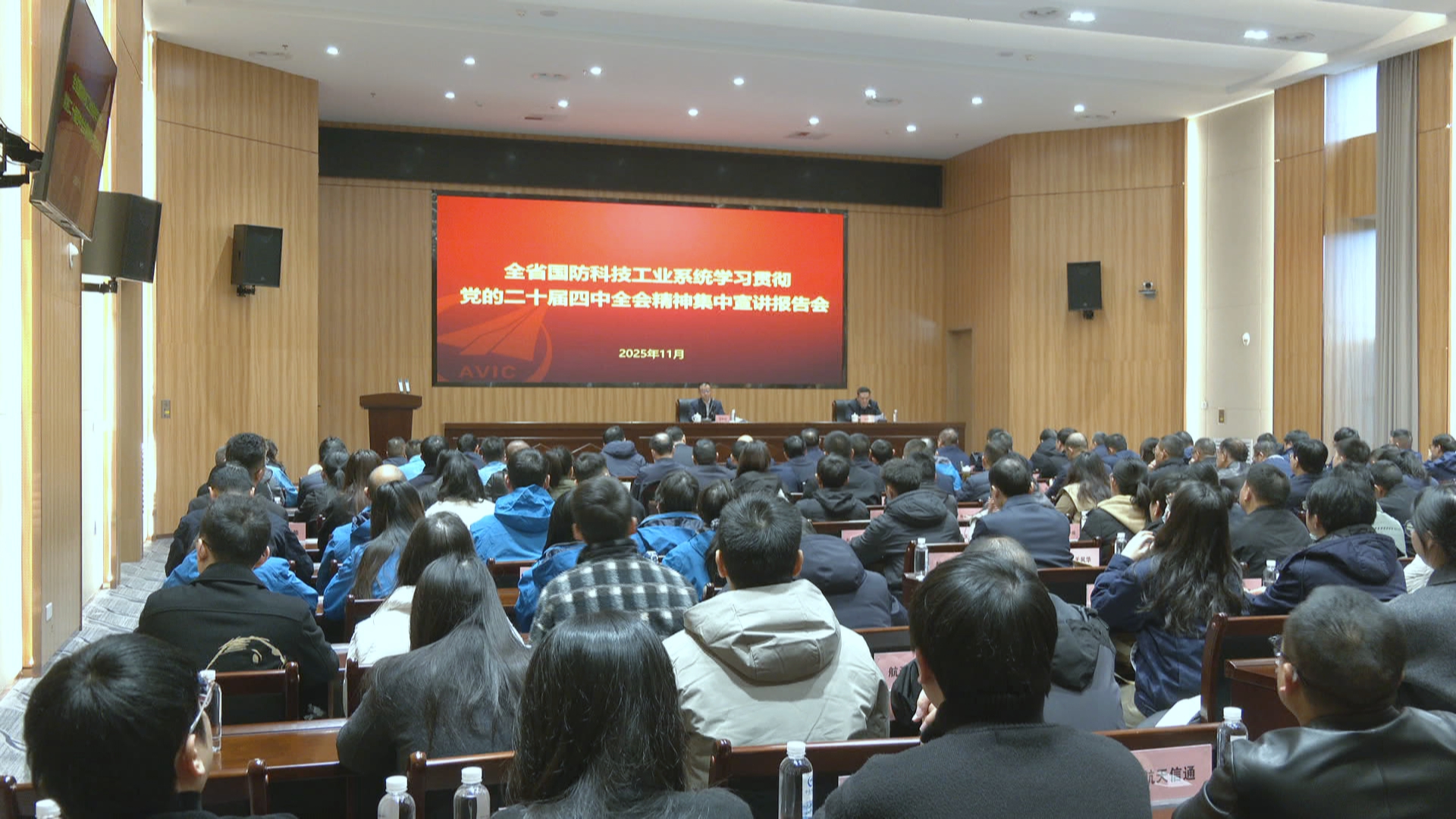 贵州新闻联播丨【学习贯彻党的二十届四中全会精神•奋力走出高质量发展新路】 省委宣讲团在全省国防科技工业系统 商务系统 宣讲党的二十届四中全会精神