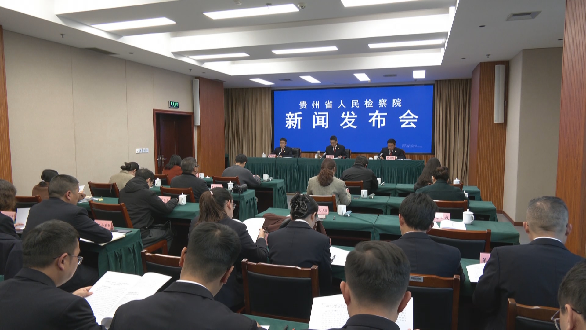 贵州新闻联播丨贵州检察护航营商环境 起诉职务犯罪339人 追赃挽损超2.6亿元