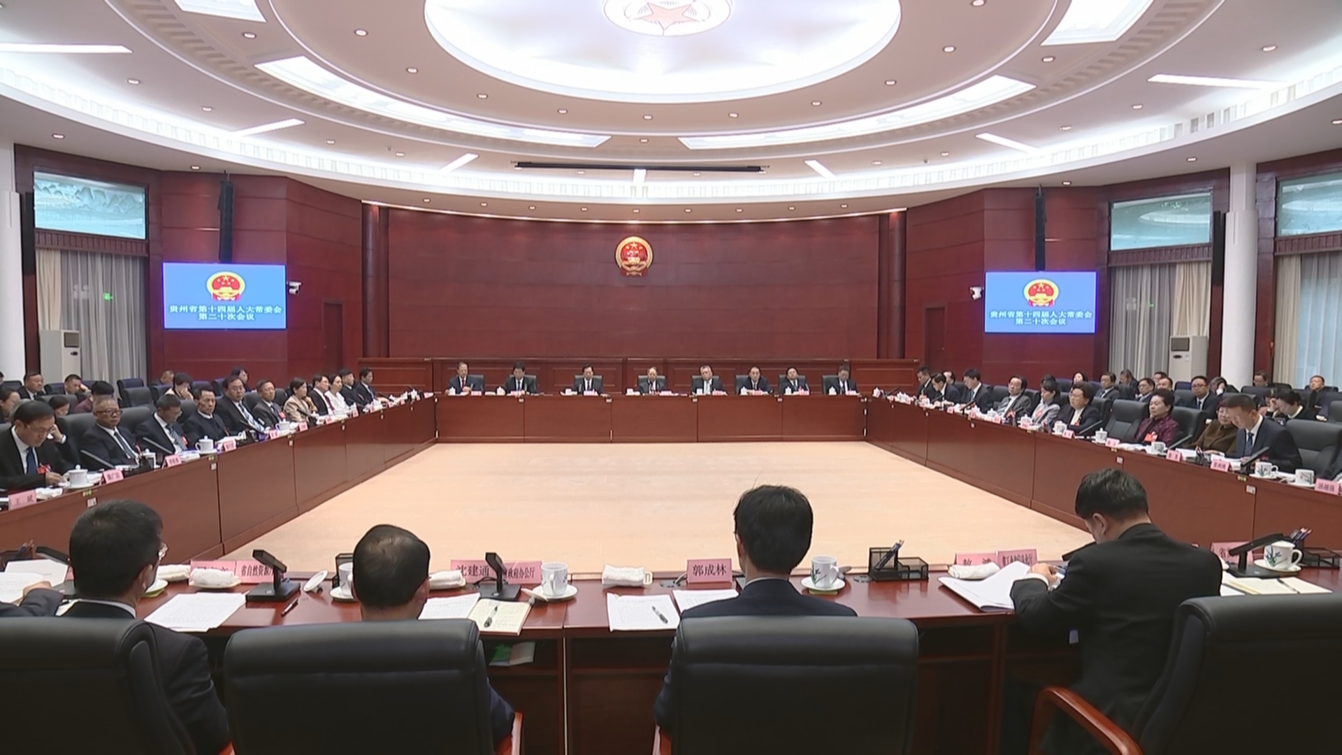 贵州新闻联播丨省十四届人大常委会第二十次会议举行联组会议 专题询问全省“富矿精开”工作情况