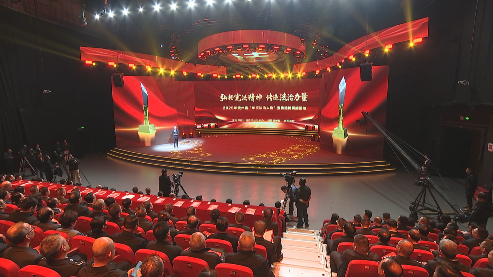 贵州新闻联播丨2025年贵州省“年度法治人物”宣传选树展播活动举行 徐麟 李炳军作批示