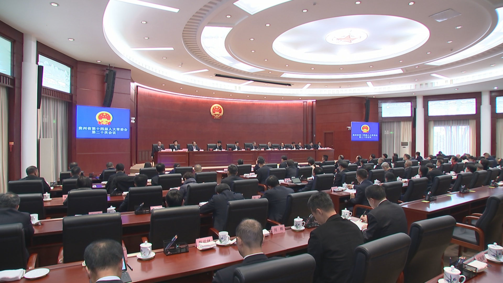 贵州新闻联播丨省十四届人大常委会第二十次会议在贵阳闭幕