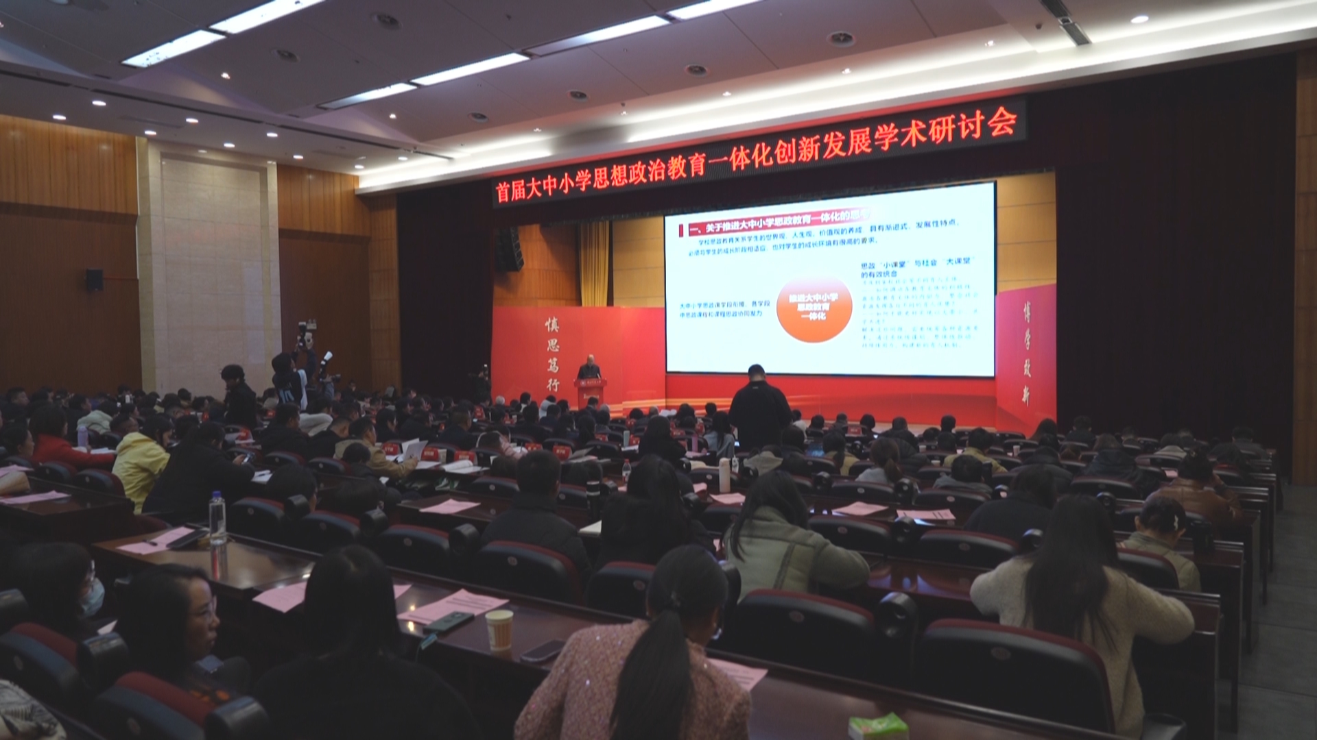 贵州新闻联播丨全国专家齐聚贵州 研讨从小学到大学 思政教育如何无缝衔接