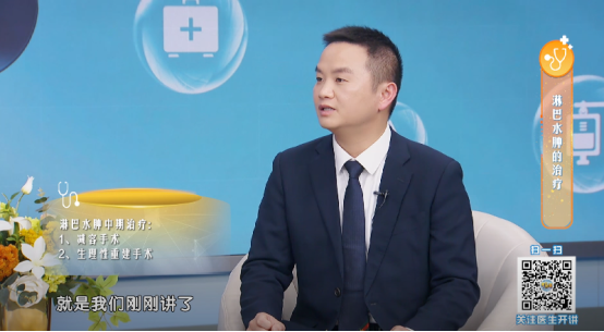 手术