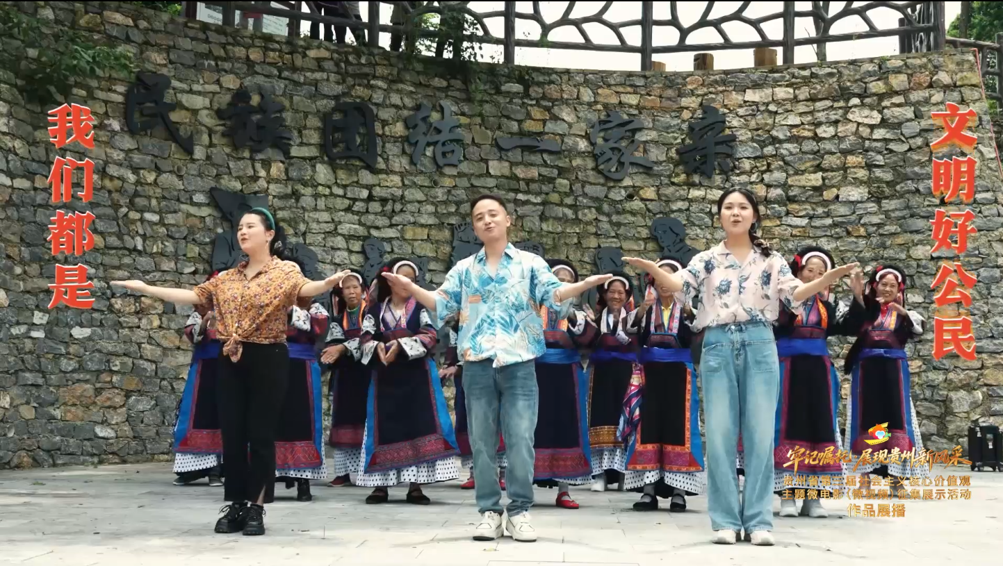 《“抵制”办酒联盟》丨贵州省第三届社会主义核心价值观主题微电影（微视频）征集展示活动作品