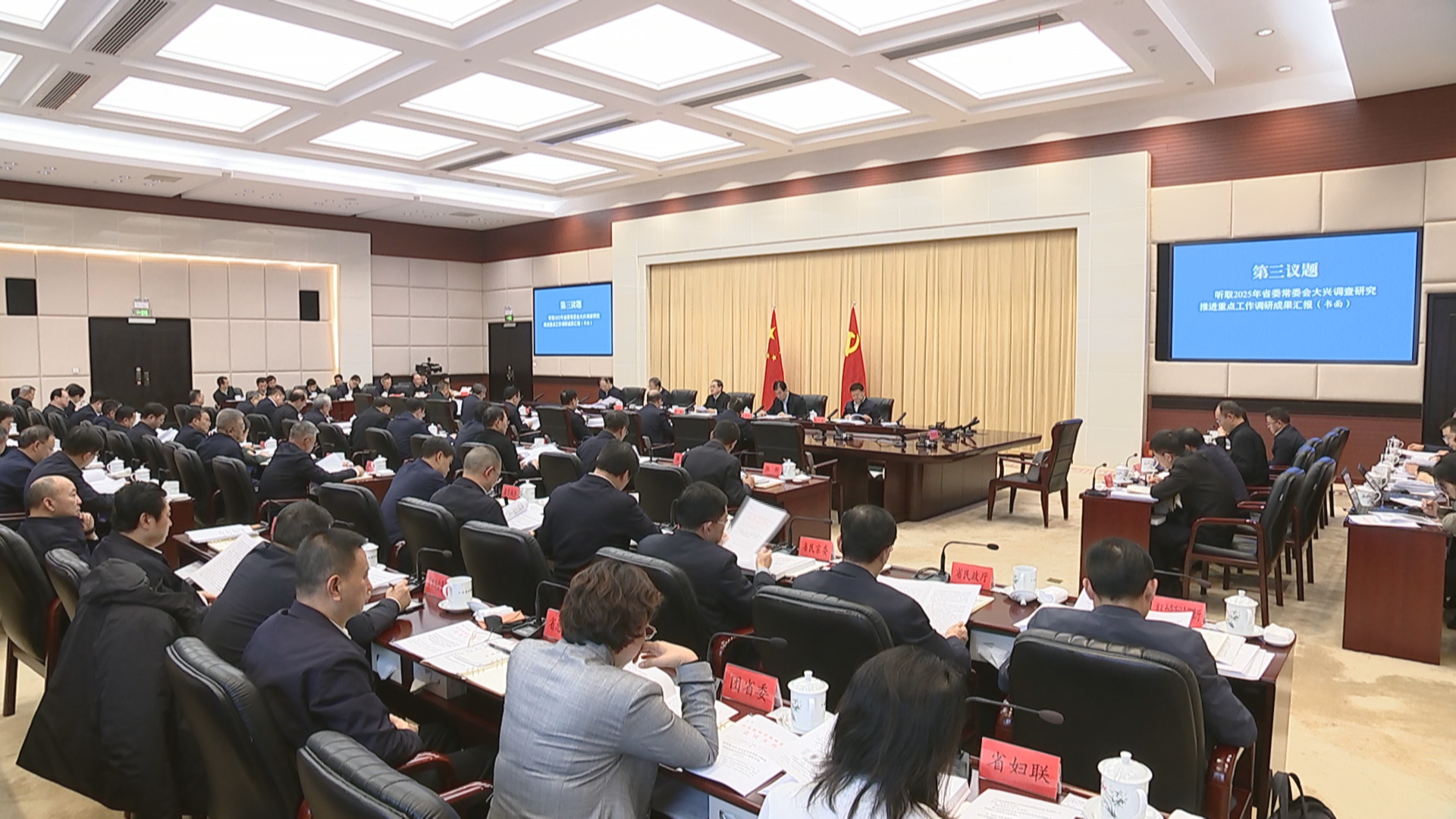 贵州新闻联播丨省委常委会召开会议 学习贯彻习近平总书记近期重要讲话重要指示精神 研究部署中央巡视反馈意见整改落实等工作