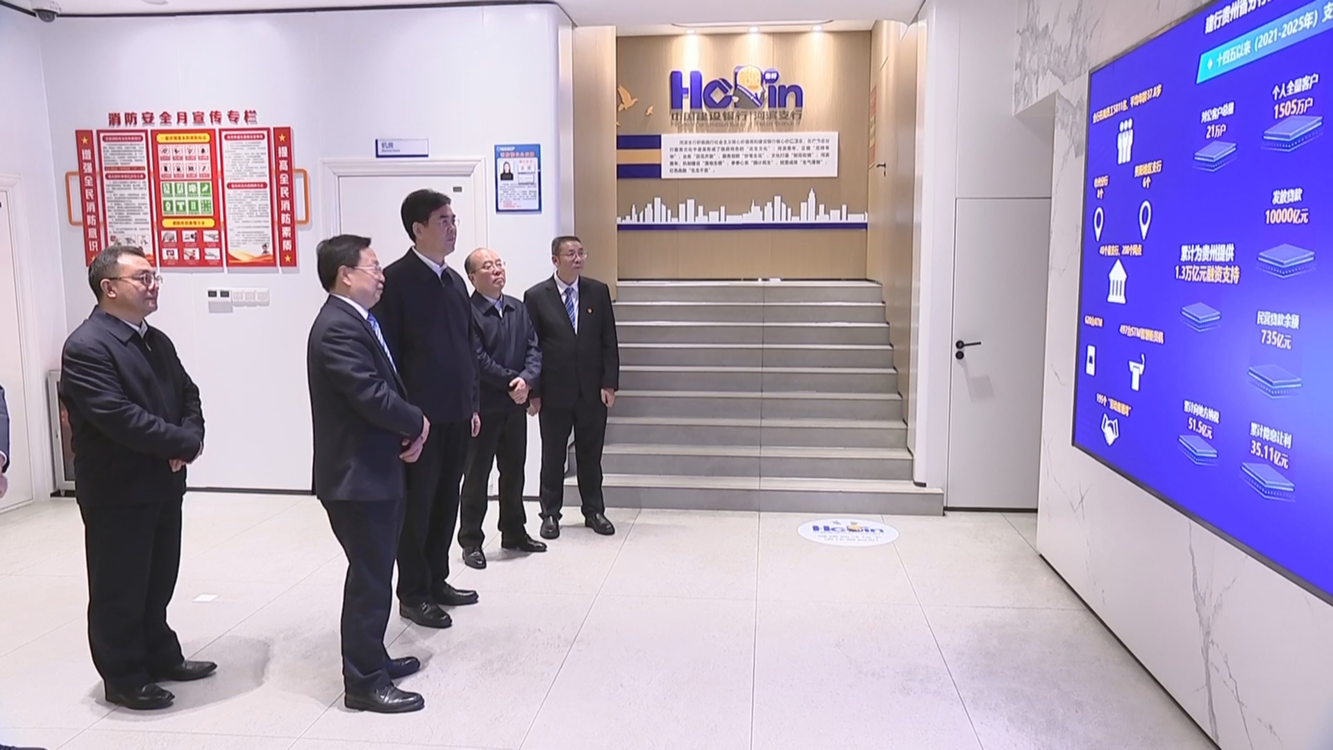 贵州新闻联播丨李炳军看望慰问金融机构一线干部职工