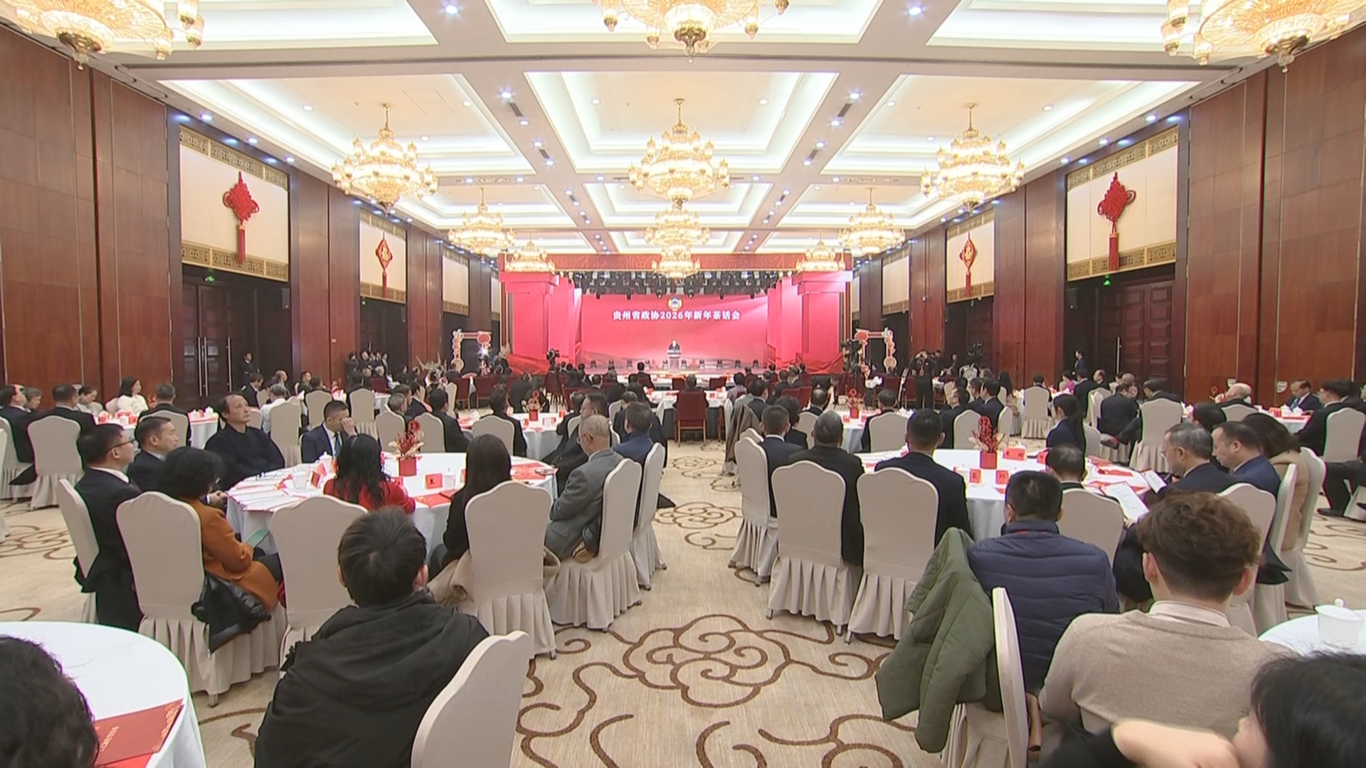 贵州新闻联播丨贵州省政协举行新年茶话会