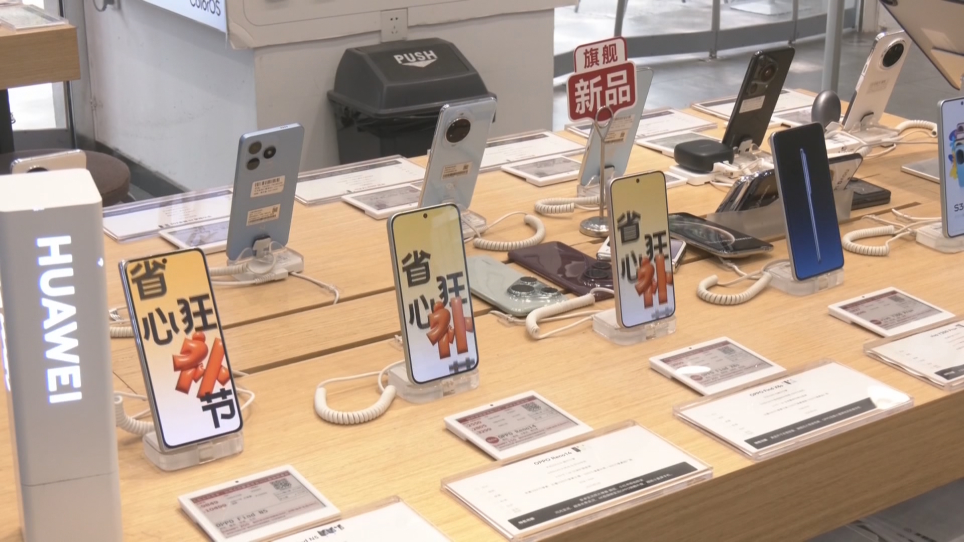 贵州新闻联播丨贵州开启2026年度消费品以旧换新系列活动