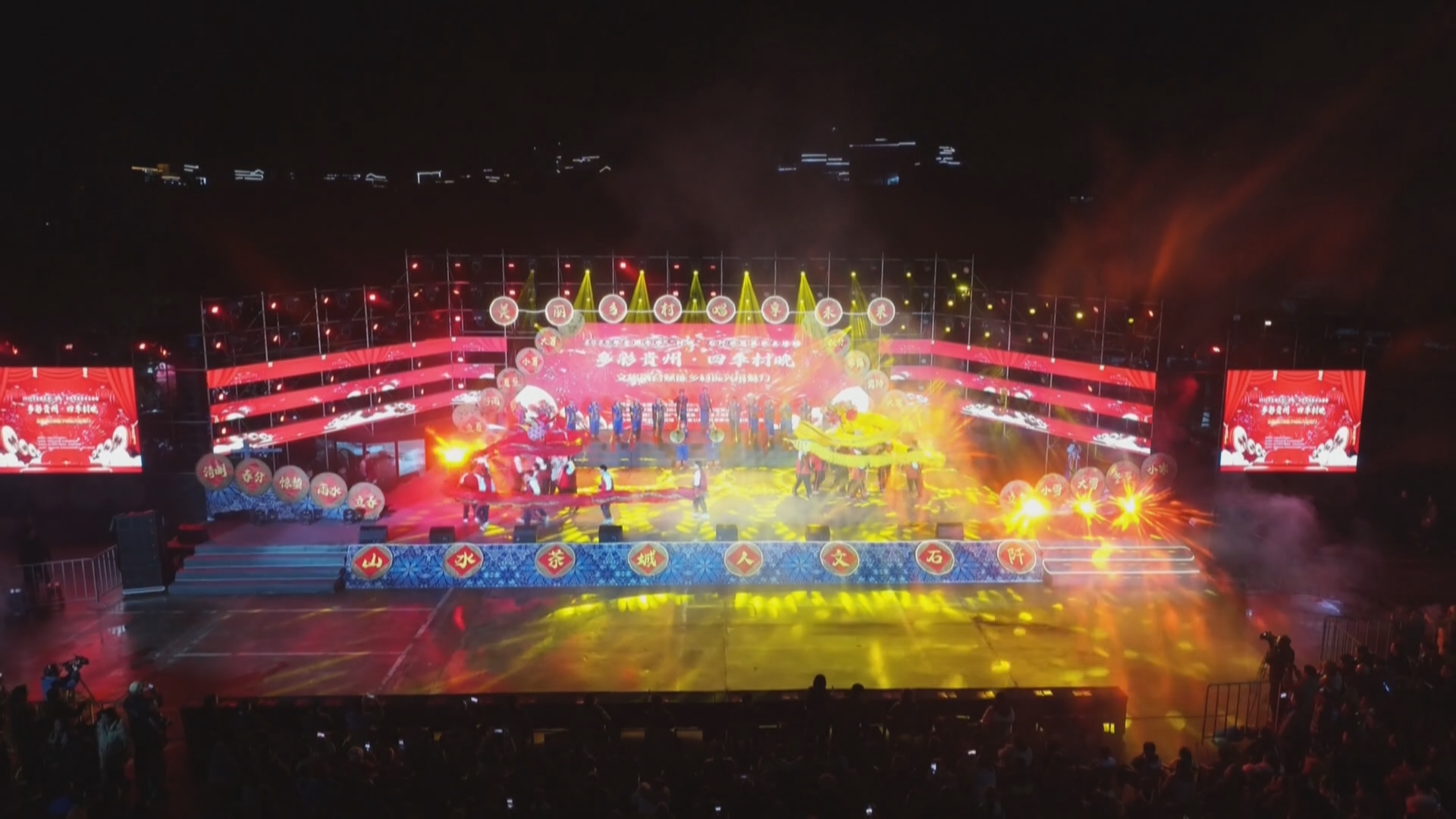 贵州新闻联播丨各地“村”系列活动热闹举行 喜迎新年