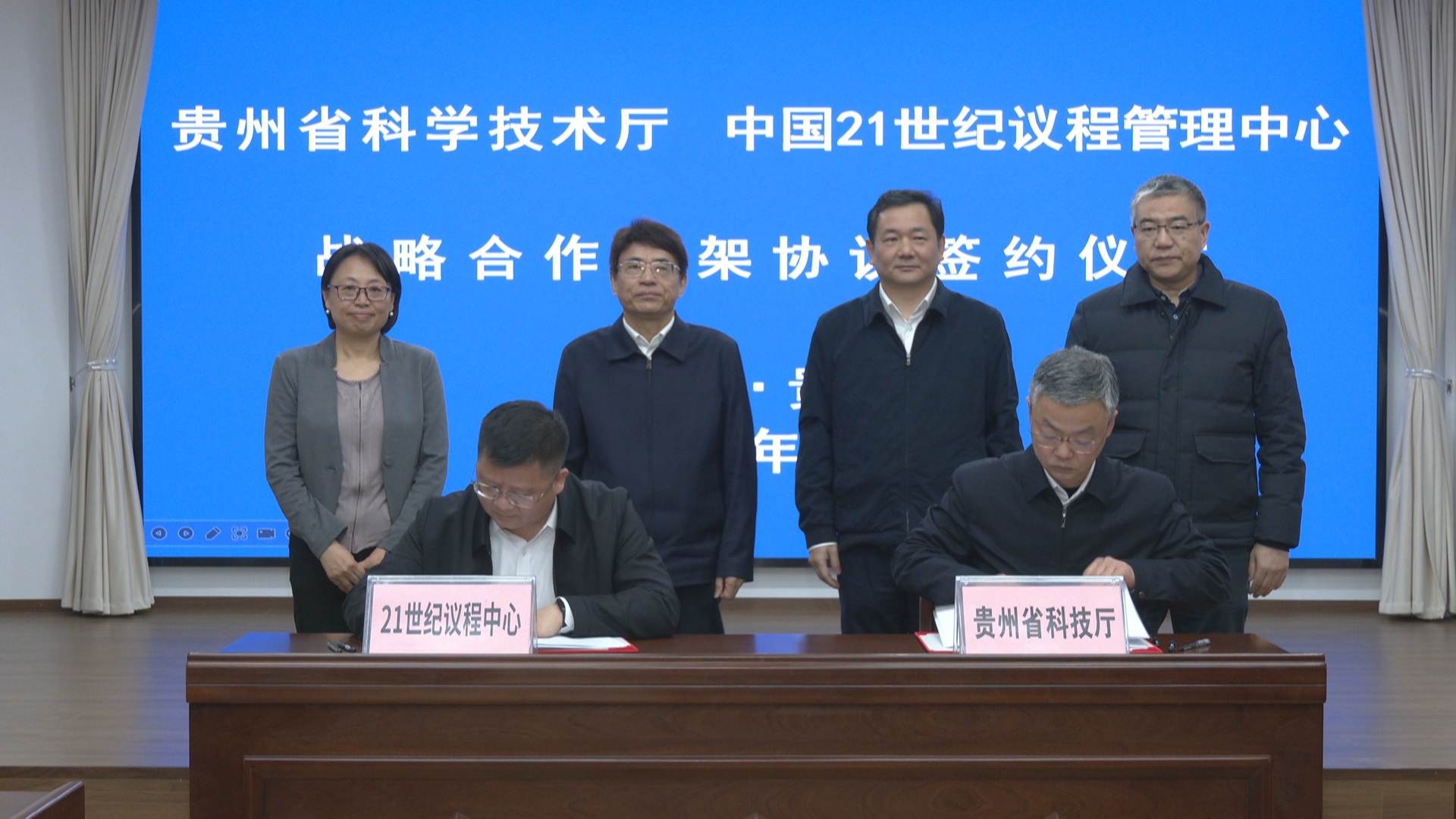 贵州新闻联播｜贵州牵手国家级平台 助推可持续发展重点领域科技创新