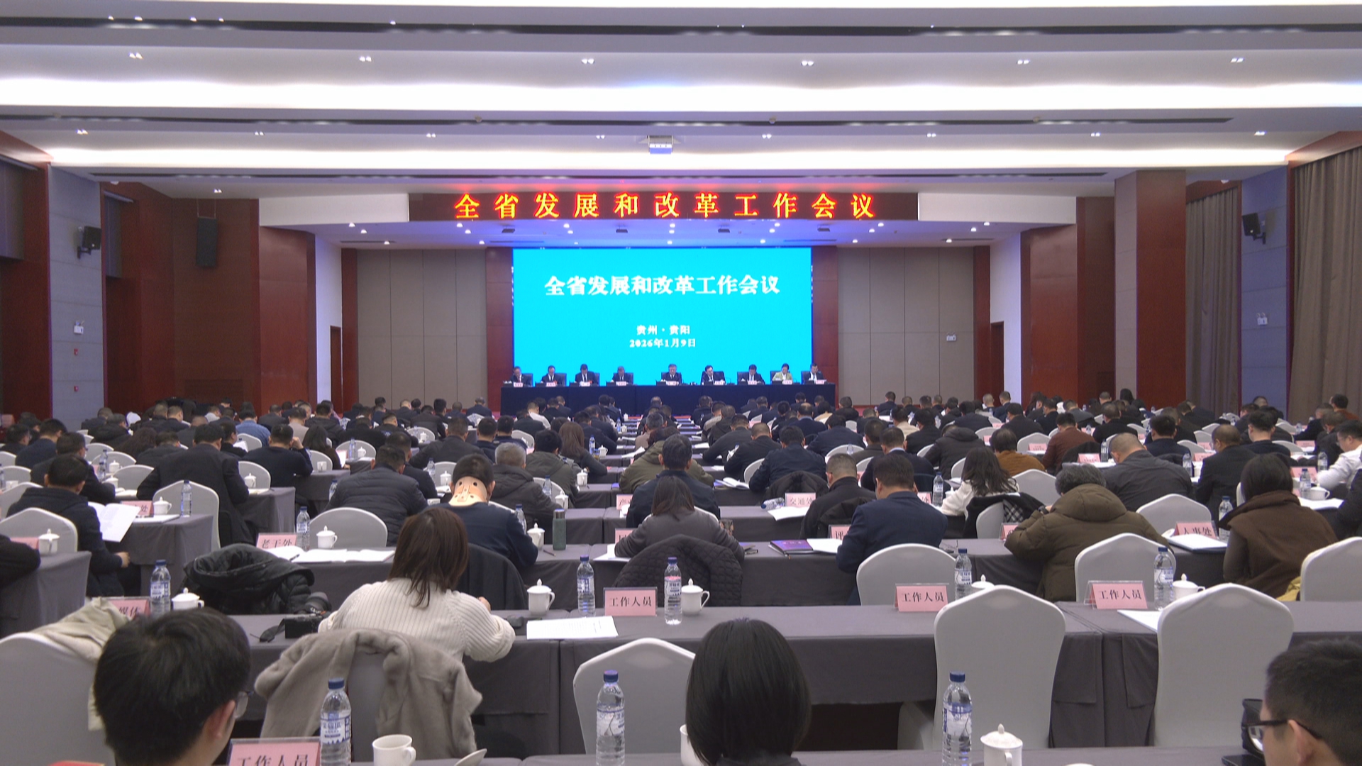 贵州新闻联播丨2025年贵州共争取到中央资金超417亿元 增长41.6%