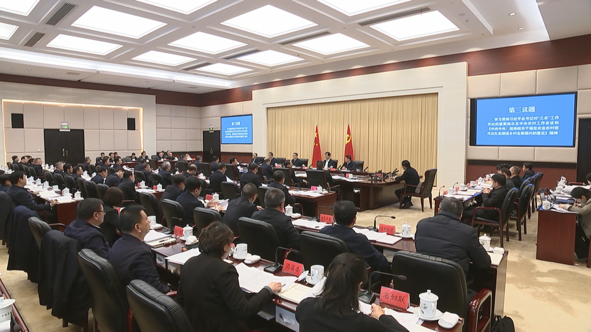 贵州新闻联播丨省委常委会召开会议 学习贯彻习近平总书记近期重要讲话重要指示精神 研究部署“三农” 群团 党的建设等工作