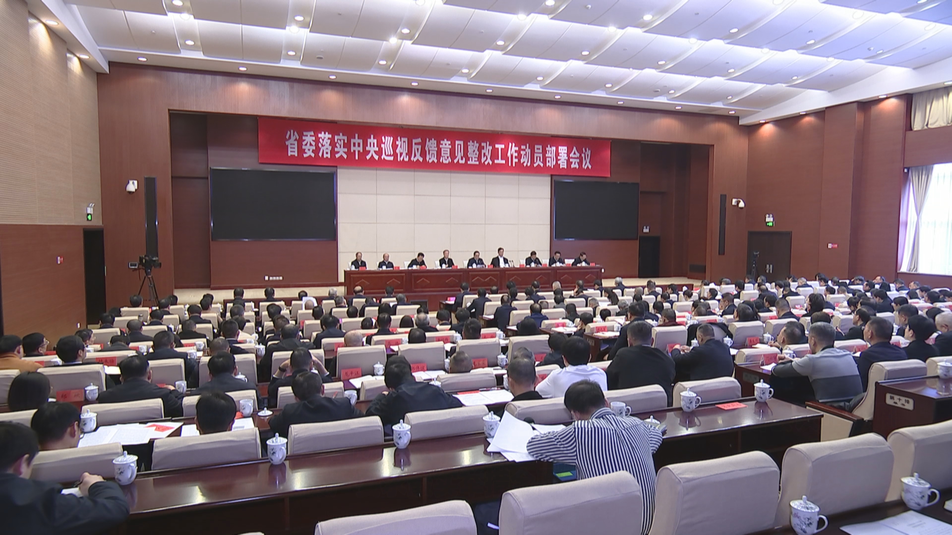 贵州新闻联播丨徐麟在省委落实中央巡视反馈意见整改工作动员部署会议上强调 深入学习贯彻习近平总书记重要讲话精神 以最高站位最严要求最实举措全面推进整改任务落实