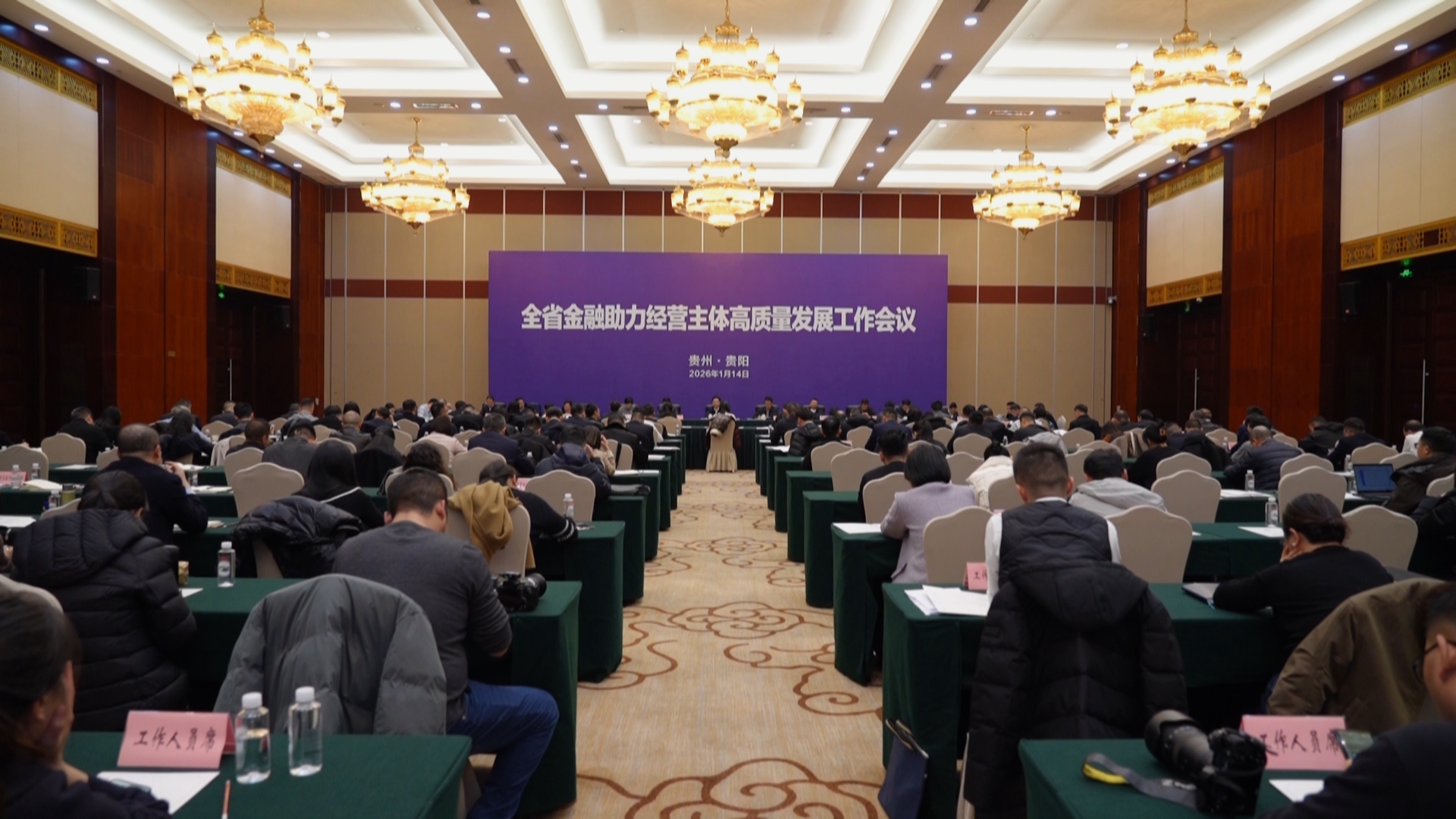 贵州新闻联播丨政银联动打出“组合拳” 一揽子政策精准支持经营主体