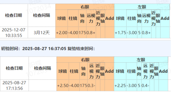 企业微信截图_17682735211133