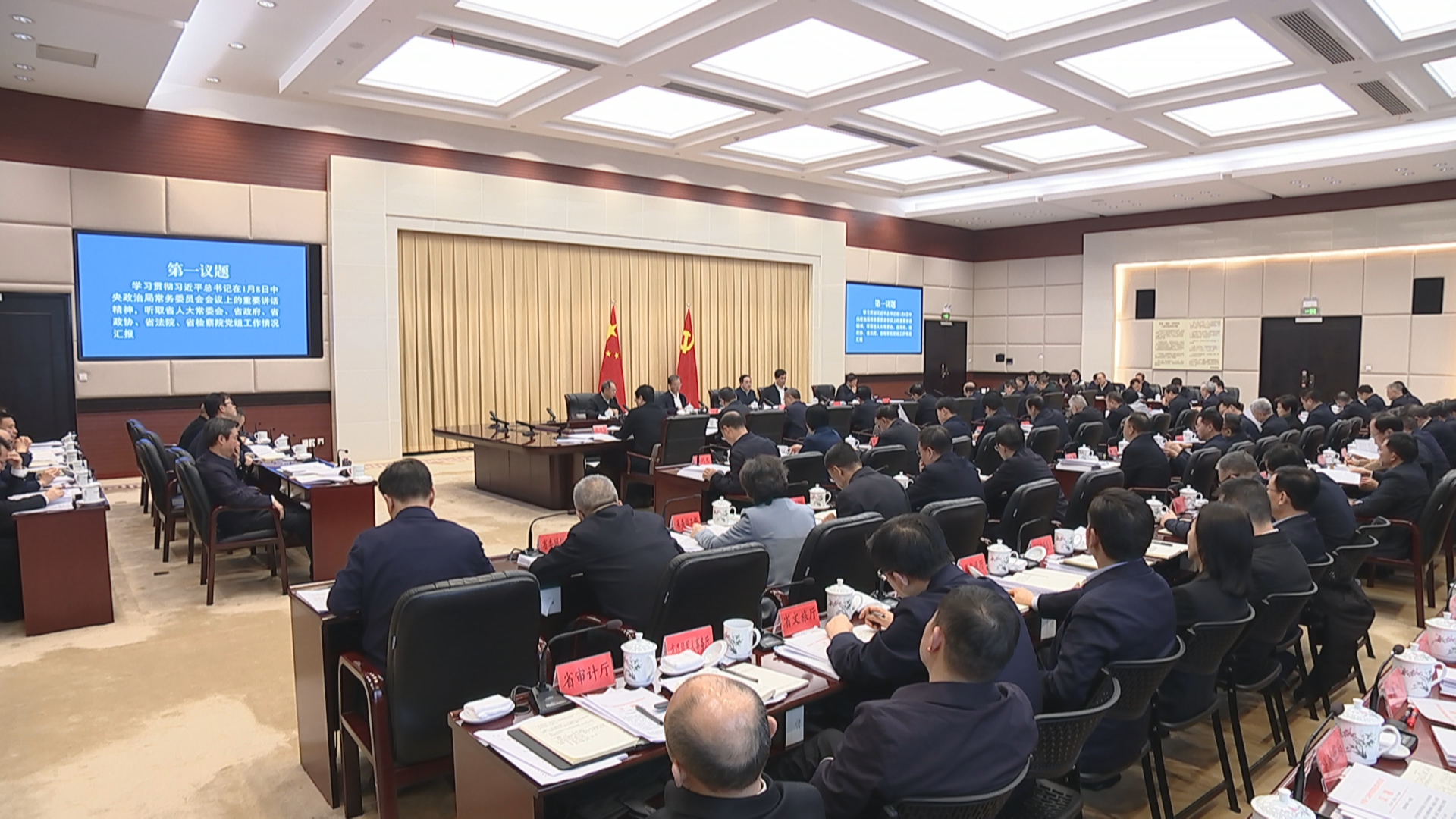 贵州新闻联播丨省委常委会召开会议 学习贯彻习近平总书记近期重要讲话精神 听取省人大常委会省政府省政协省法院省检察院党组工作汇报 讨论政府工作报告和“十五五”规划纲要草案