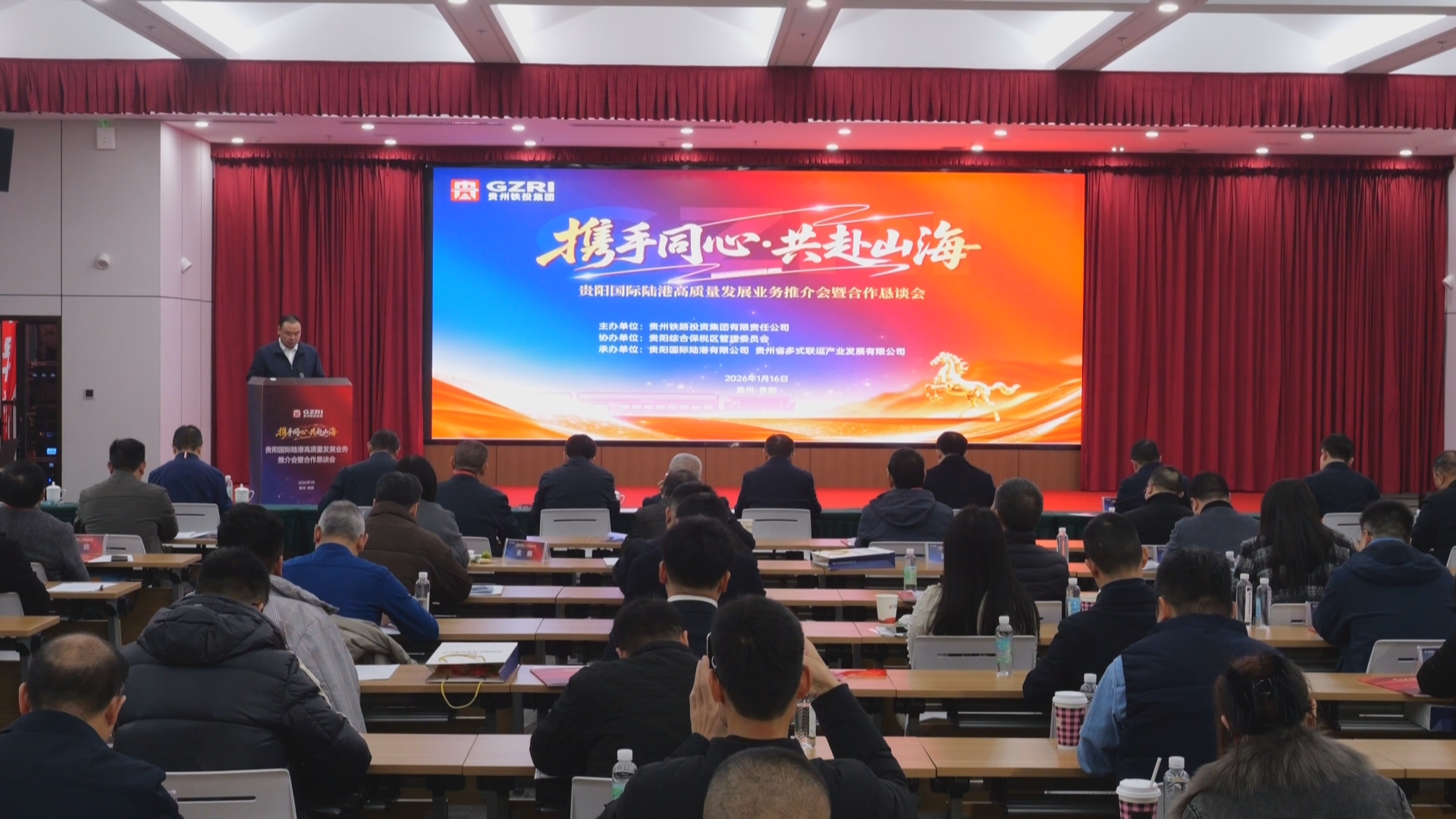 贵州新闻联播丨“东西南北”四向衔接 贵阳国际陆港与多个海港建立“组合港”