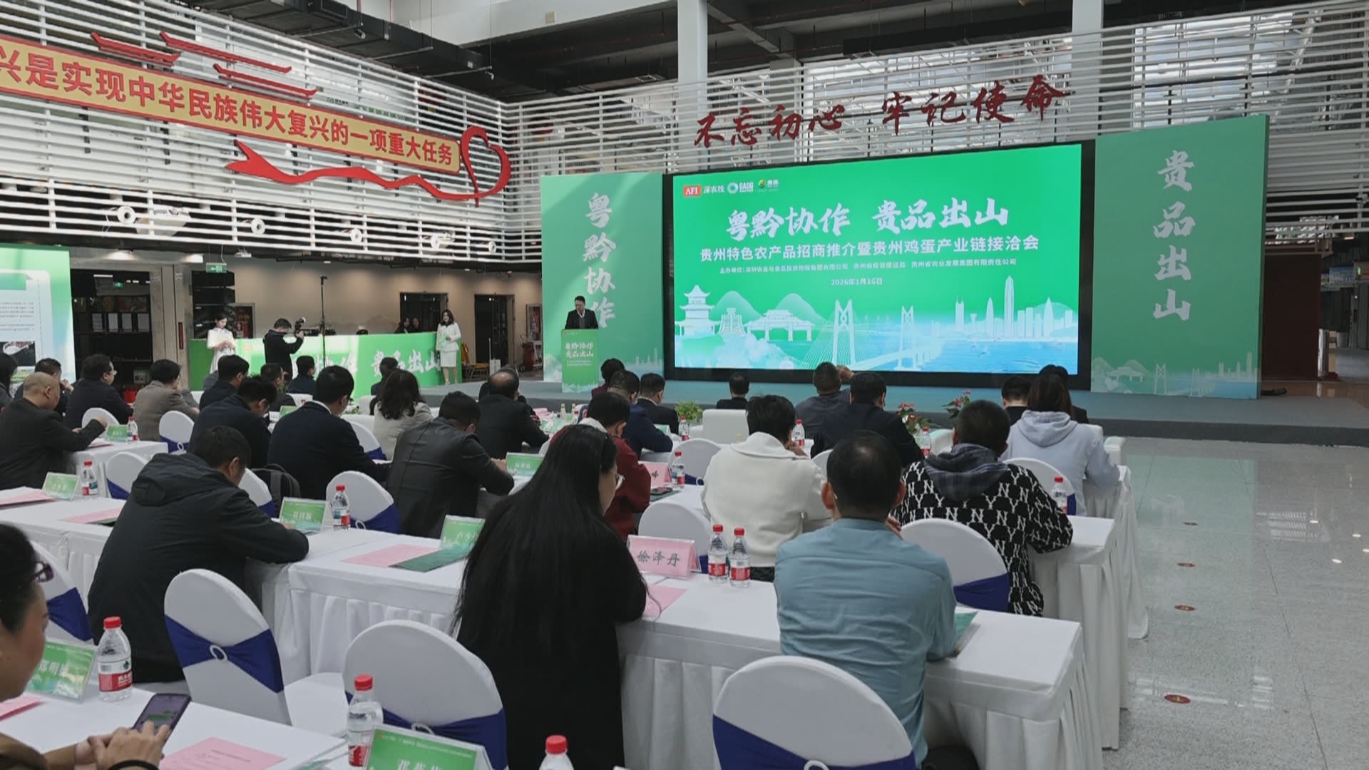 贵州新闻联播丨贵州农业领域“开年第一招”走进大湾区 特色产业实现“贵品出山”