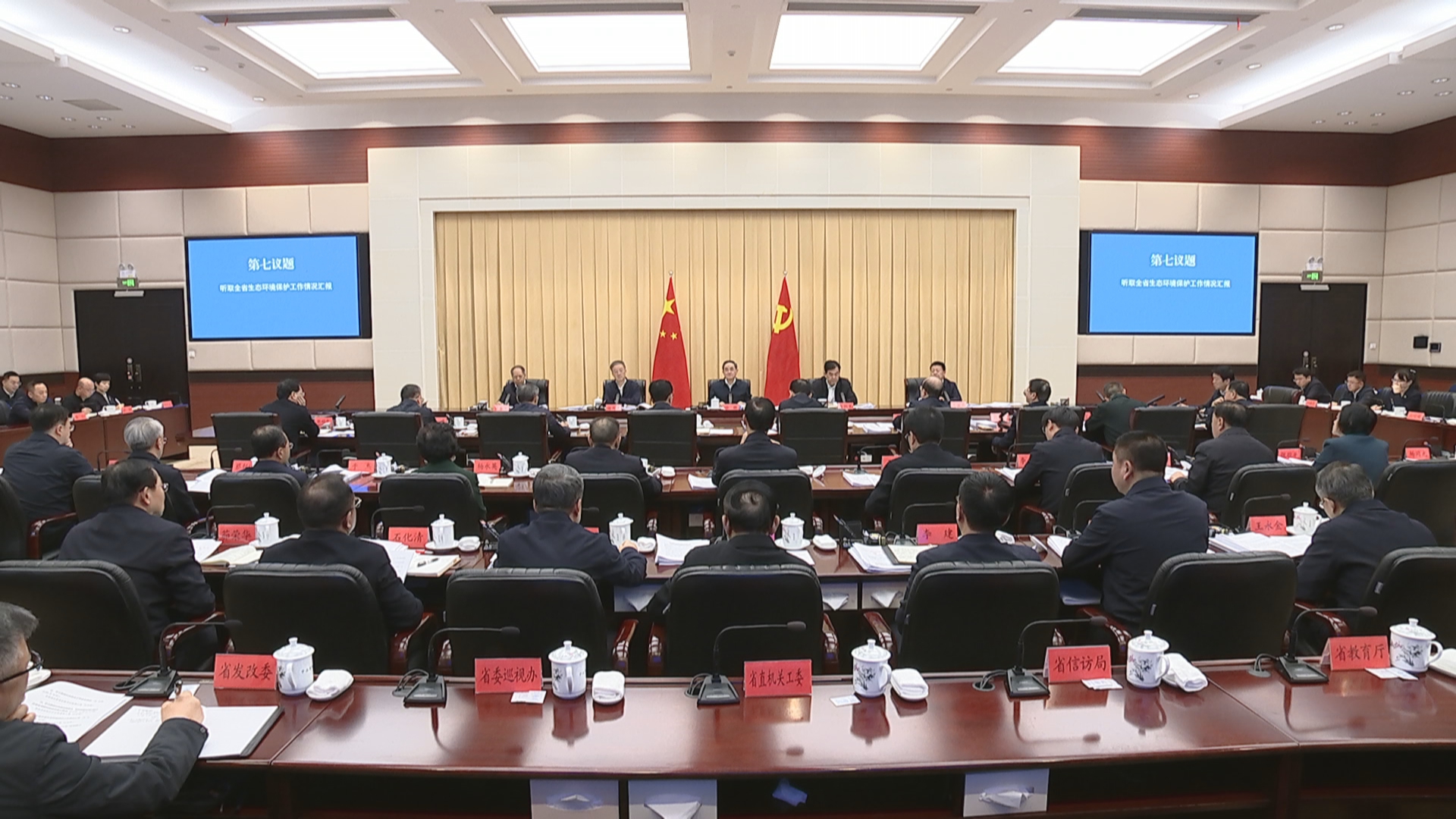 贵州新闻联播丨省委常委会召开会议 学习贯彻习近平总书记在二十届中央纪委五次全会上的重要讲话精神 部署党的建设 整治形式主义为基层减负 政法等工作