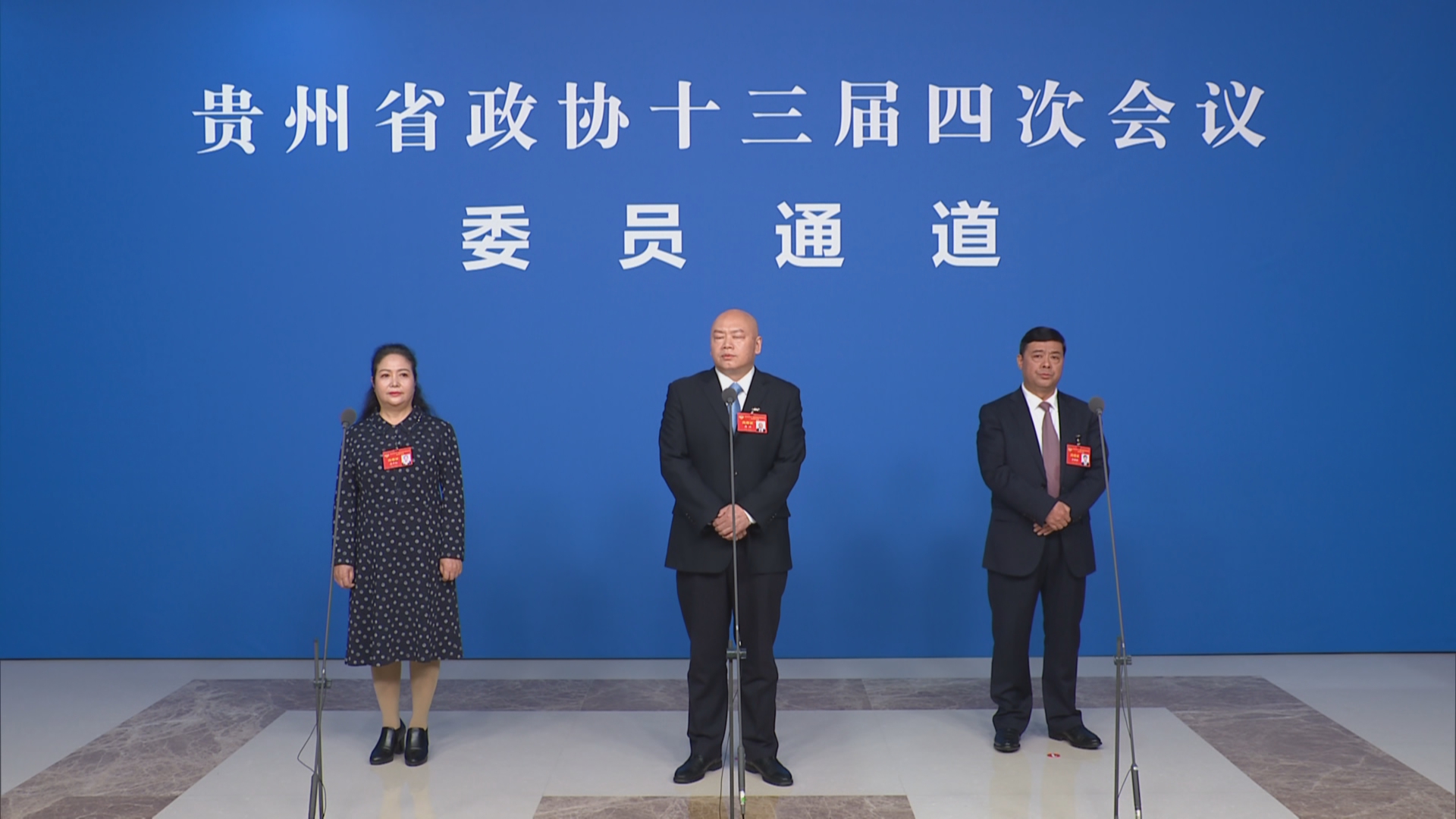 贵州新闻联播丨【锚定五年目标 奋发开局起步——2026年省两会特别报道】贵州两会首场“委员通道”：现代化产业体系让贵州焕新发展