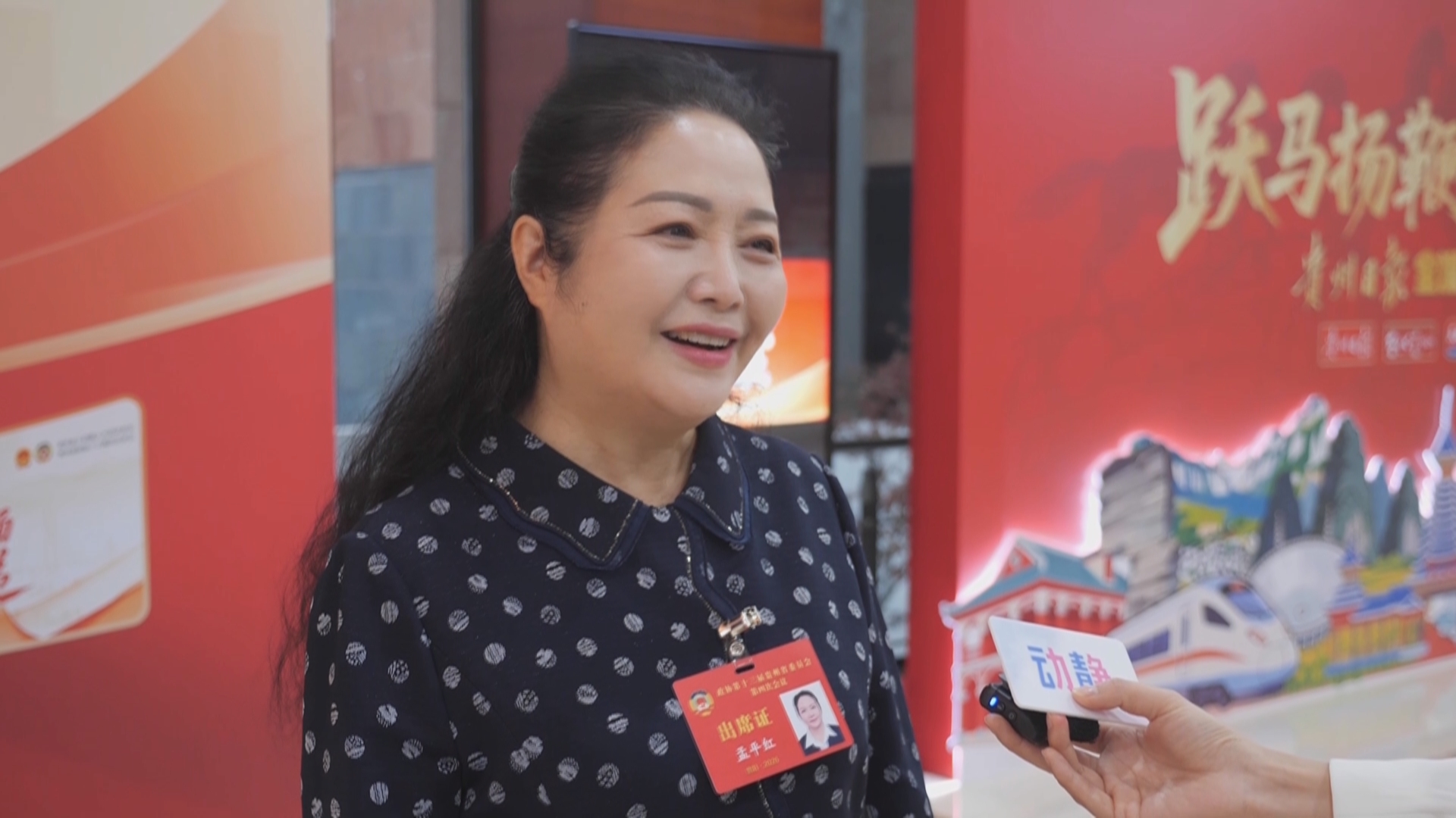 贵州新闻联播丨【锚定五年目标 奋发开局起步——2026年省两会特别报道】省政协委员孟平红：科技创新的“金钥匙”打开乡村振兴“幸福门”