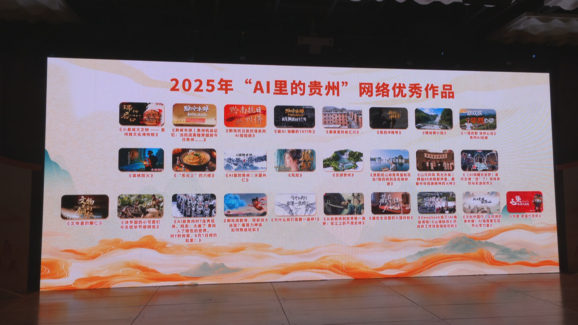 贵州新闻联播｜流量出圈到价值深耕 “多彩贵州有多彩”网络传播创享会举行