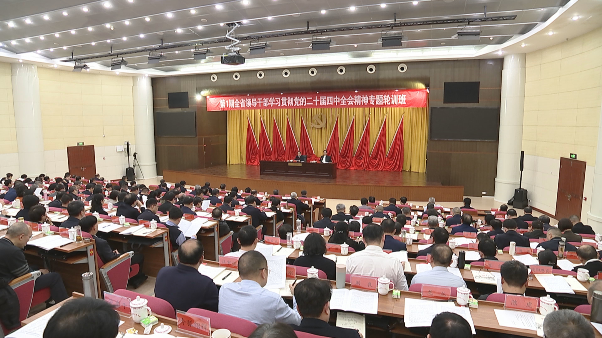 贵州新闻联播｜徐麟在全省领导干部学习贯彻党的二十届四中全会精神专题轮训班开班式上强调 全面深刻准确领会把握党中央战略部署 坚定不移沿着习近平总书记指引的高质量发展之路前进