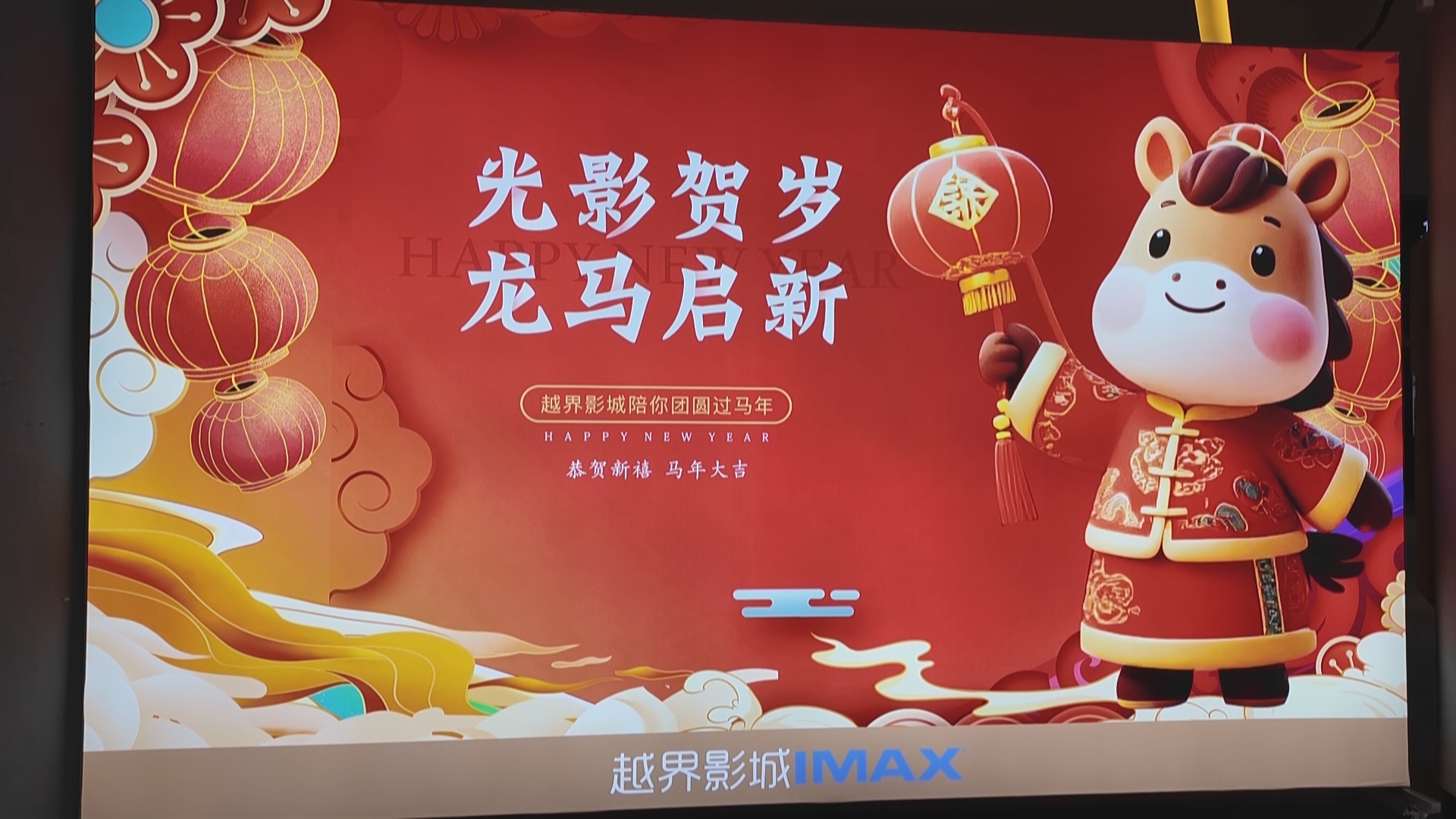 贵州新闻联播丨亚洲最宽银幕引客来 影院升级优化观影体验