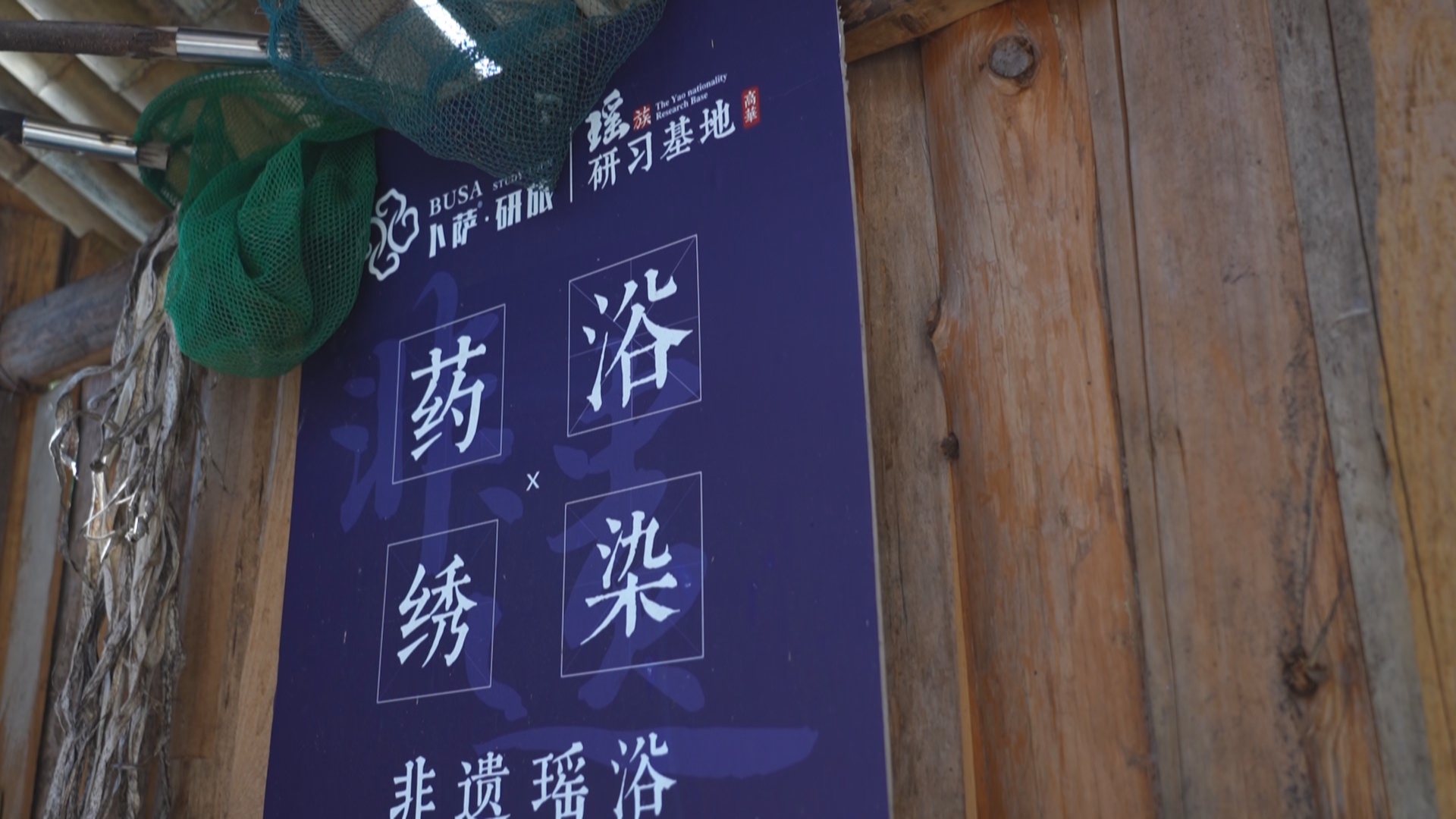 贵州新闻联播丨冬日暖经济 从江瑶浴“泡”出亿元产业