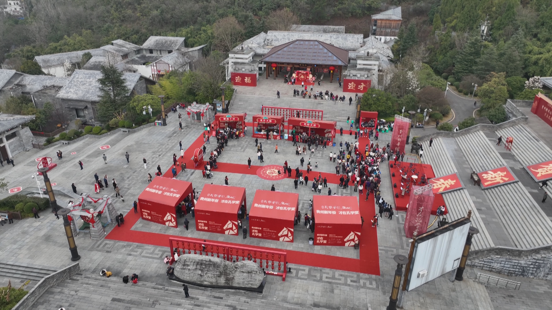 贵州新闻联播丨【贵州烟火气•黔味中国年】多彩活动展年俗 欢乐祥和庆新春