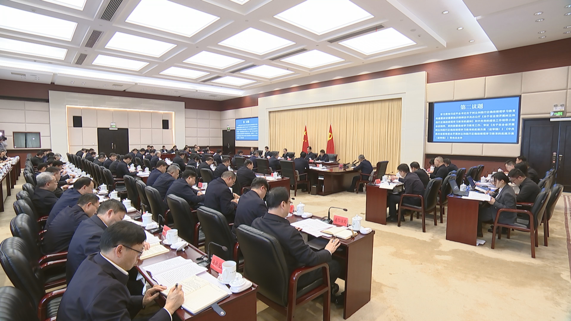 贵州新闻联播丨省委常委会暨省委党的建设工作领导小组召开会议 部署启动我省树立和践行正确政绩观学习教育工作