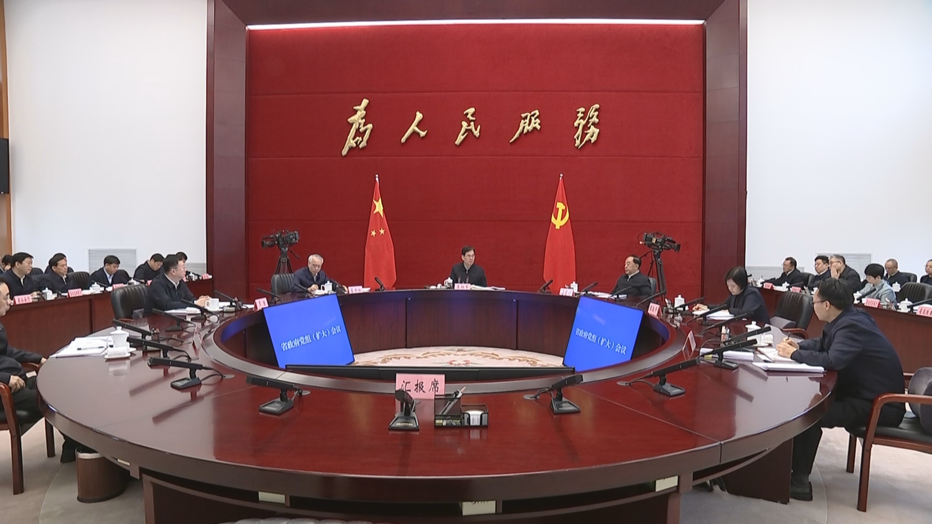 贵州新闻联播丨李炳军主持召开省政府党组（扩大）会议