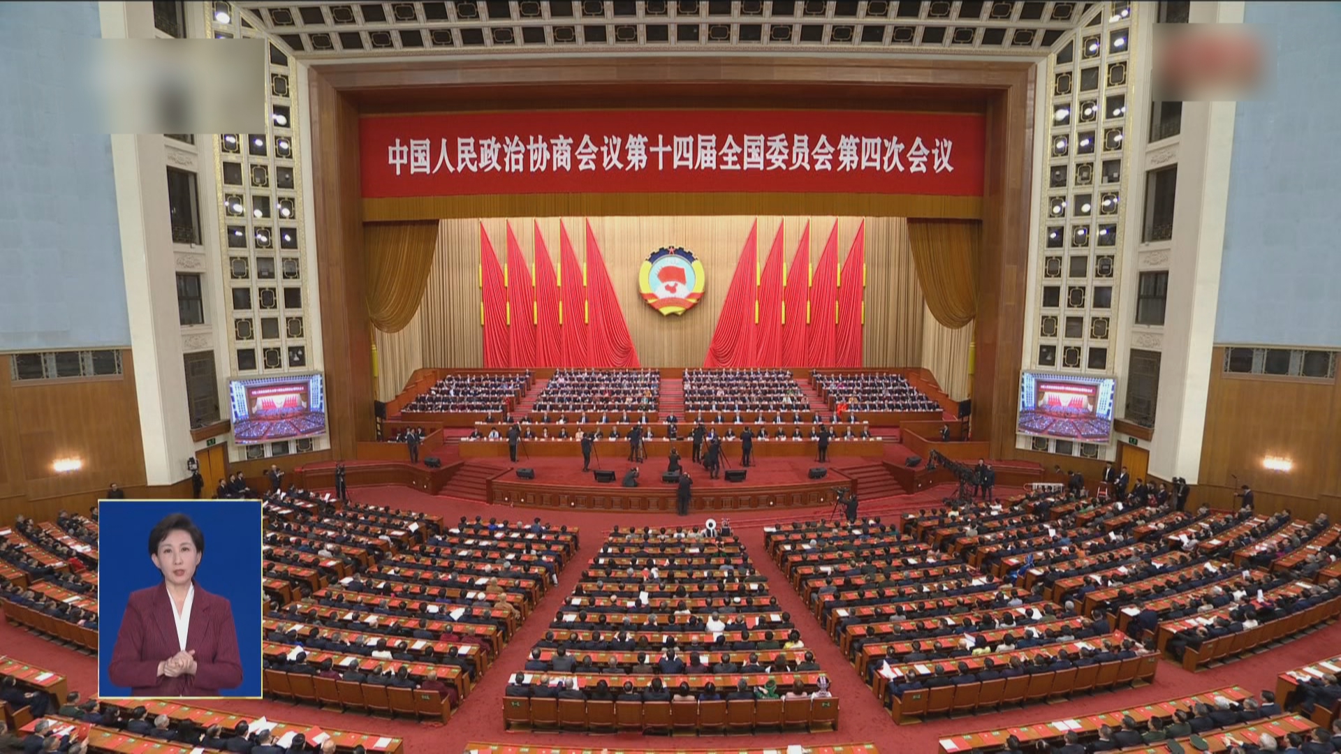 贵州新闻联播丨【锚定奋斗目标 全力开局起步·2026年全国两会特别报道】全国政协十四届四次会议今天在北京闭幕