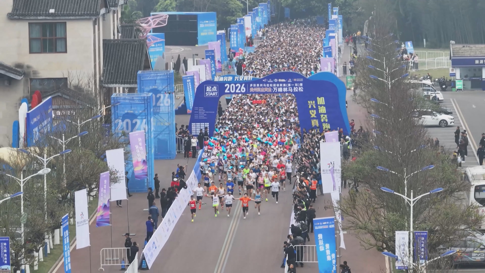 贵州新闻联播丨万峰林马拉松迎春开跑 文旅体融合赛出富民经济