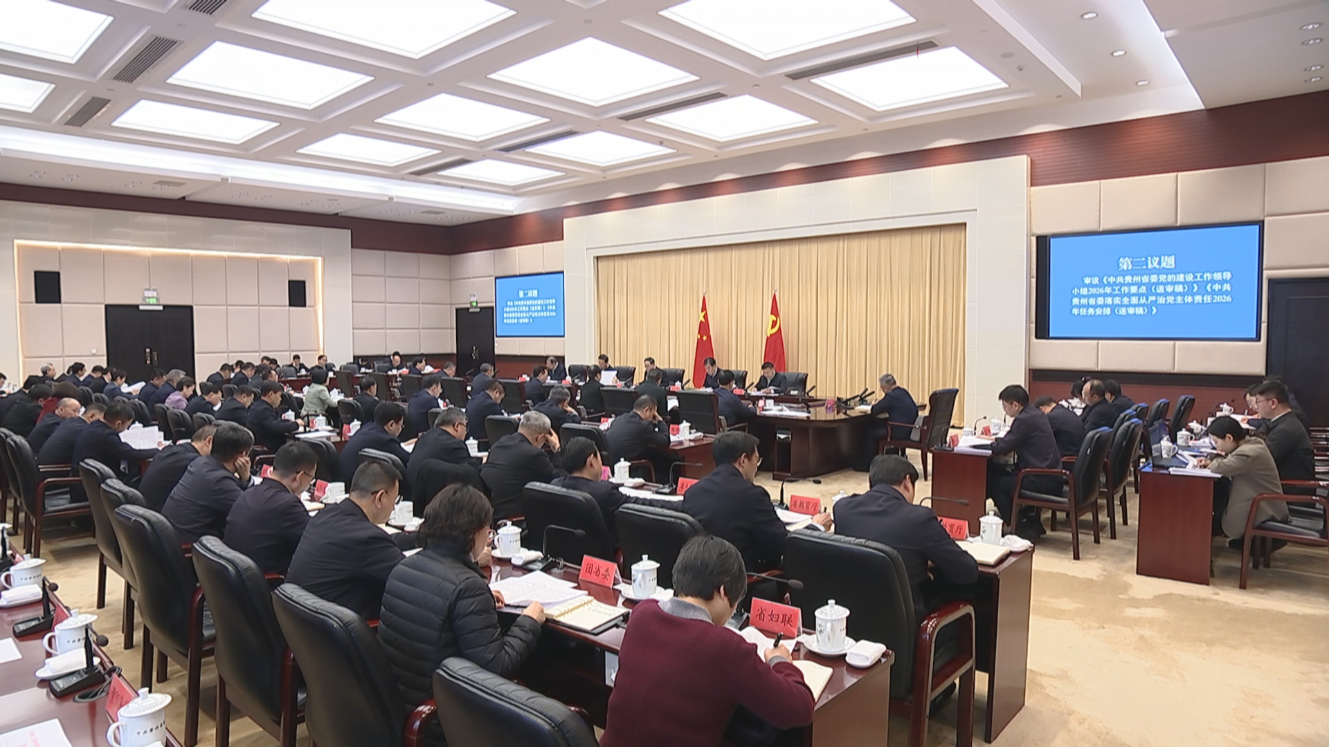 贵州新闻联播丨省委常委会召开会议 学习贯彻习近平总书记重要指示精神 研究党的建设 金融 退役军人 降低物流成本等工作