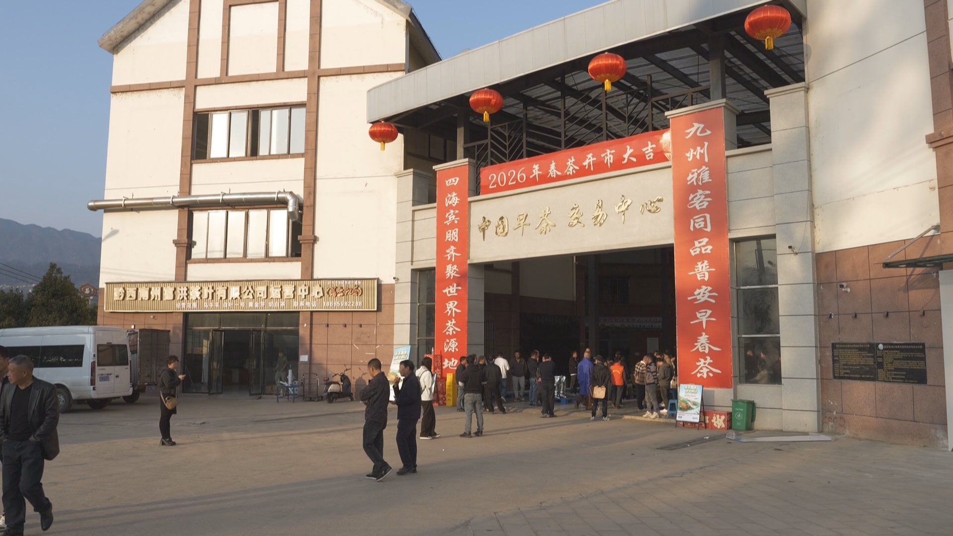 贵州新闻联播丨【强县富民调研行】抢“鲜”上市 普安早茶俏销全国