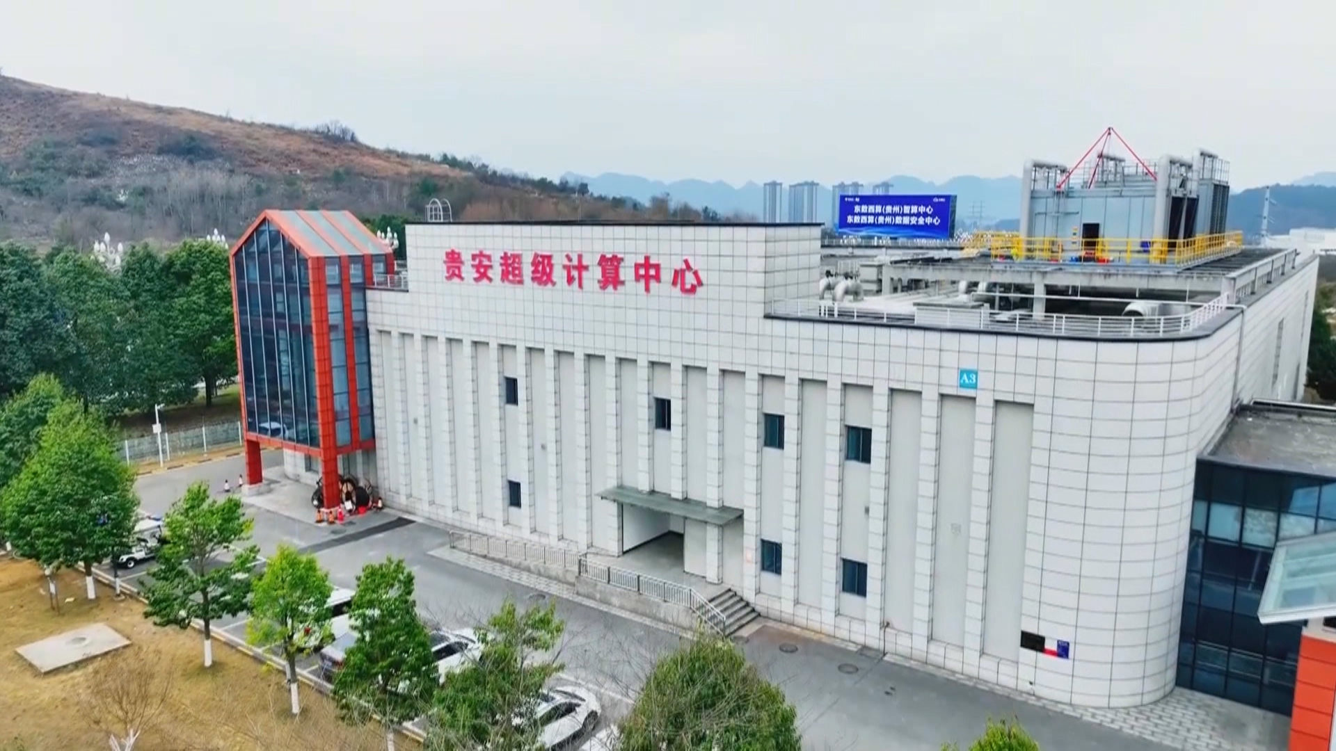 贵州新闻联播丨【殷殷嘱托润黔山•感恩奋进一年间】创新驱动 生态协同 贵州推动“六大产业集群”优化提升